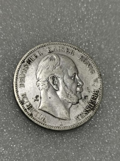 天下钱庄裸币专场 - 德国威廉一世5马克银币