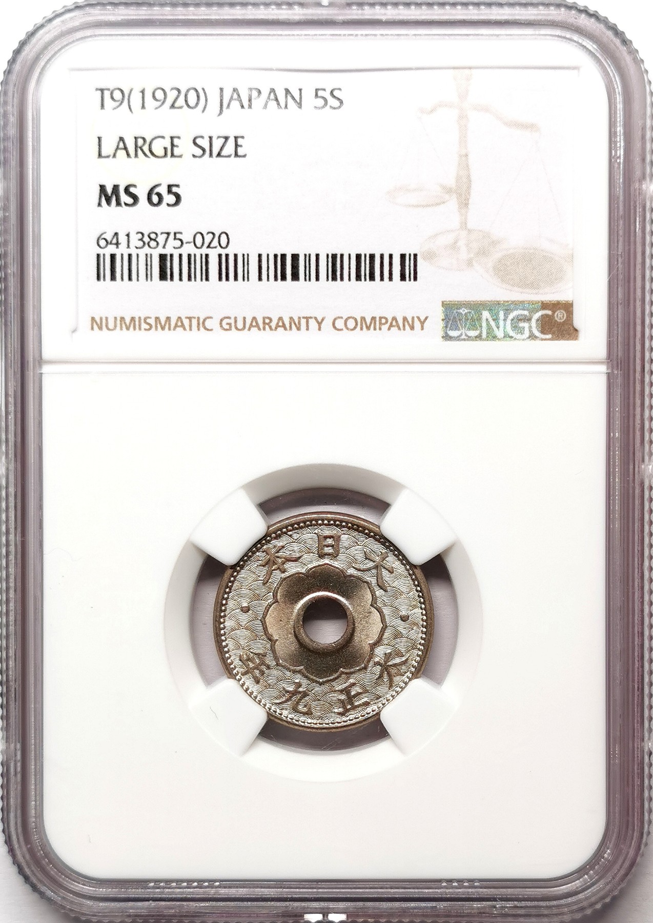 凡希社世界钱币微拍第二百六十七期 大正九年中孔五钱NGC-MS65大版！