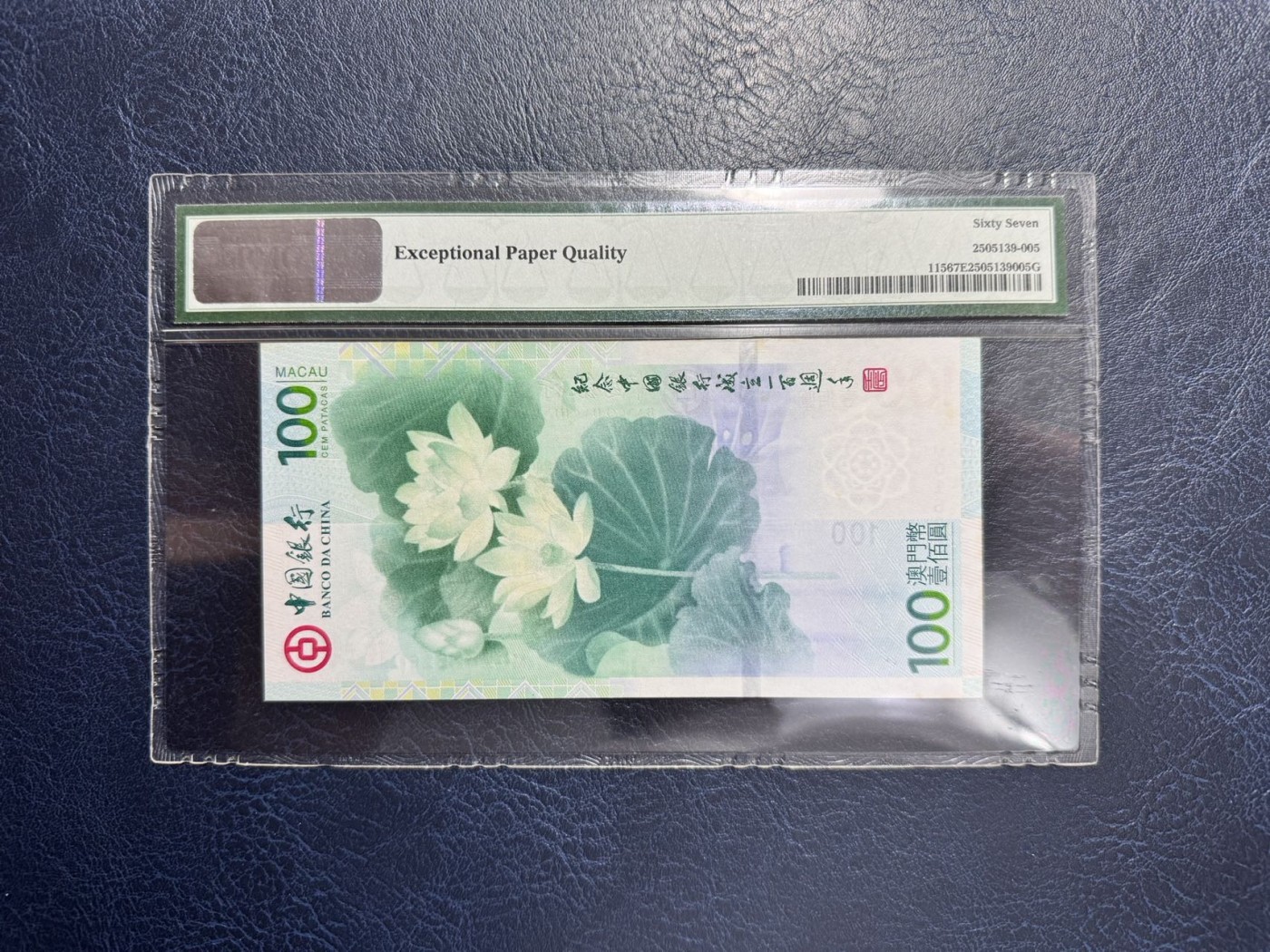 收藏联盟Quantum Auction 第341期拍卖  澳门中国银行2012年100元荷花纪念钞 PMG67  瑕疵细节如图 号码无3457朦胧号