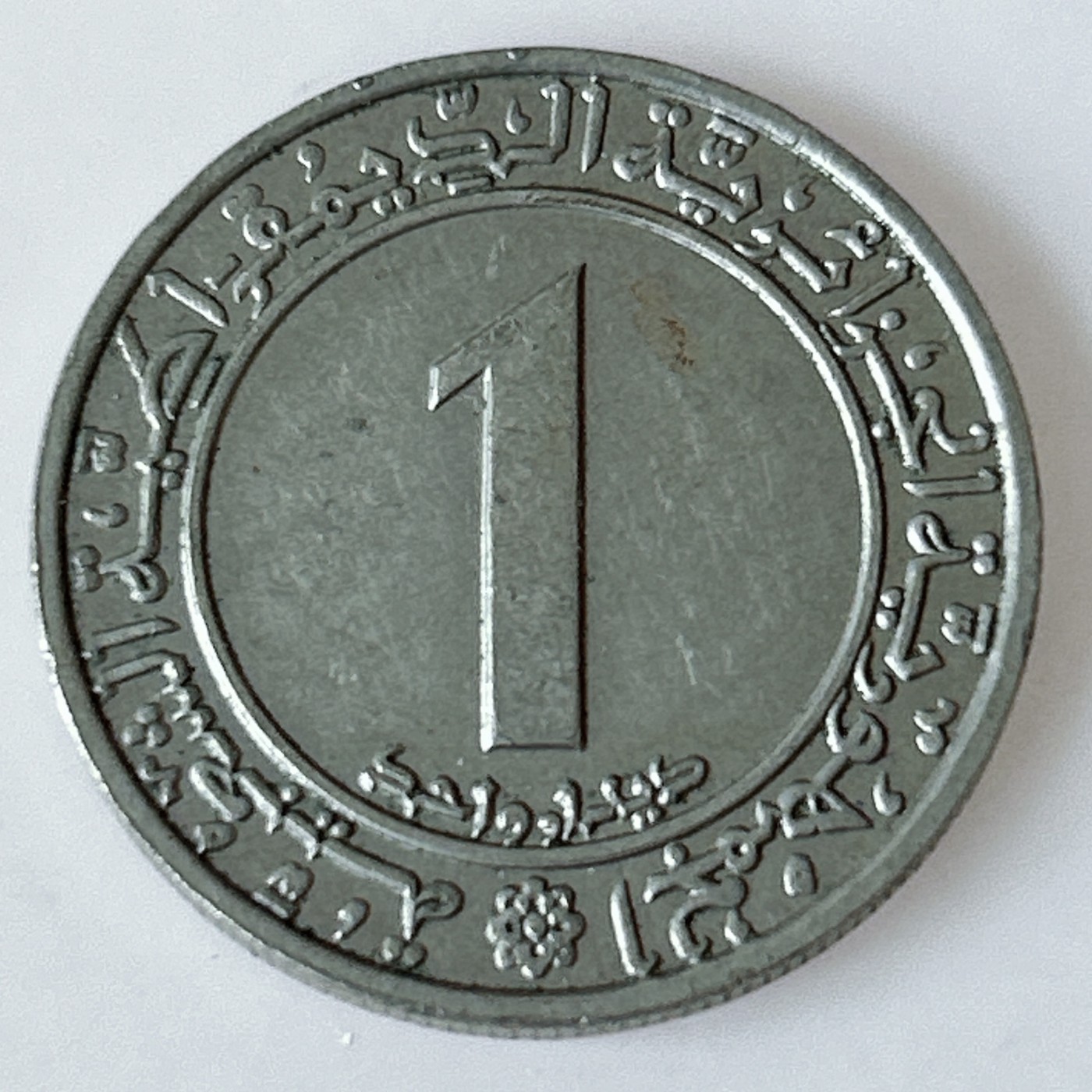 海外回流1元起拍小铺 各国钱币散币场 第11期