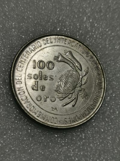 天下钱庄裸币专场 - 秘鲁日本贸易100索尔银币