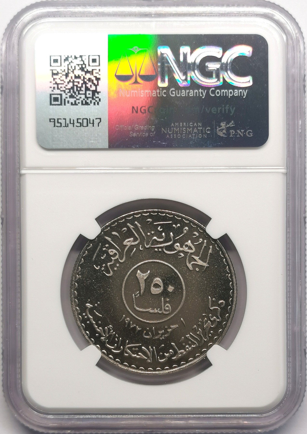 凡希社世界钱币微拍第二百六十七期 1973伊拉克石油国有化纪念250Fil NGC-PF67CAMEO