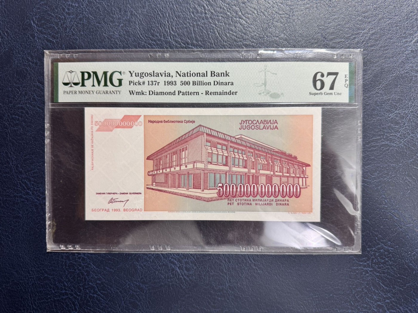 收藏联盟Quantum Auction 第341期拍卖  南斯拉夫1993年5000亿第纳尔无编号样钞  PMG67 冠军分