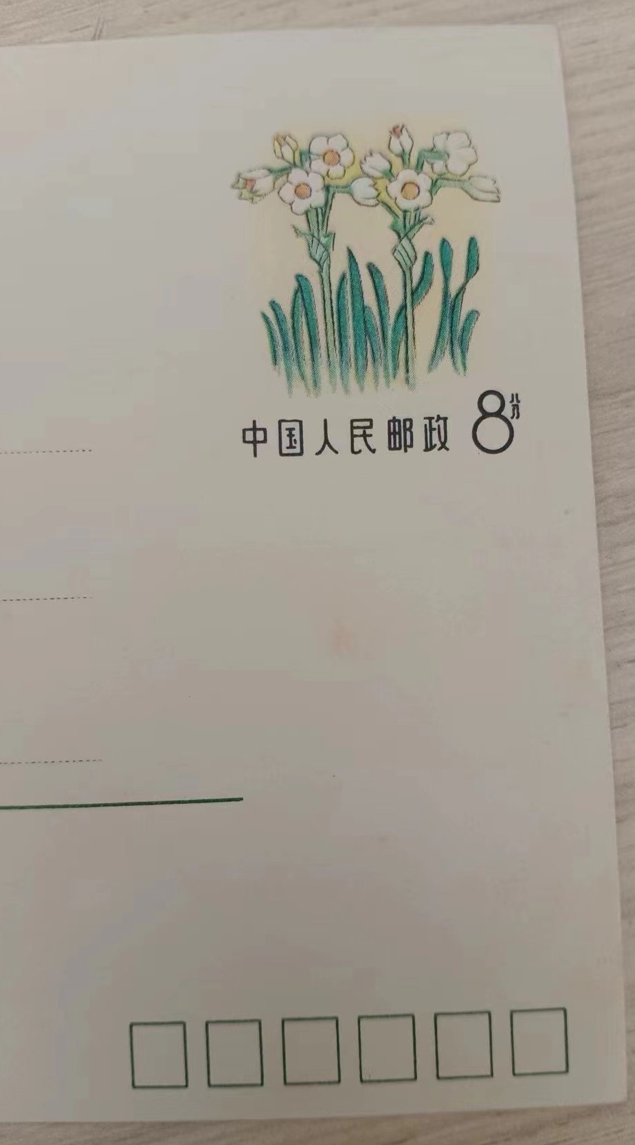 各国首次发行——中国，孤独的M1，首套美术邮资封，1983年发行，新10全，略有黄点（店内编号47）