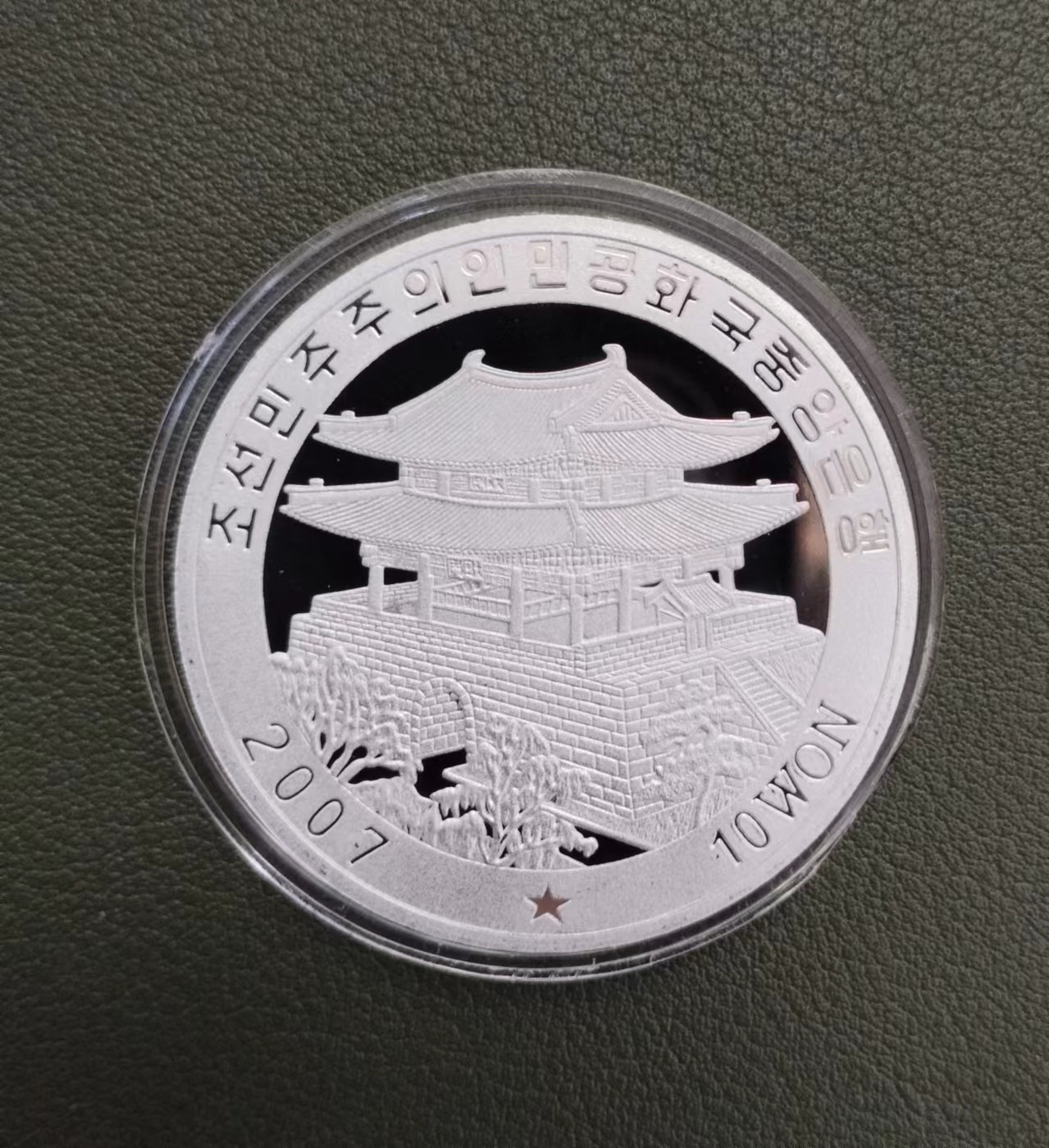 朝鲜孔子镜面铝币