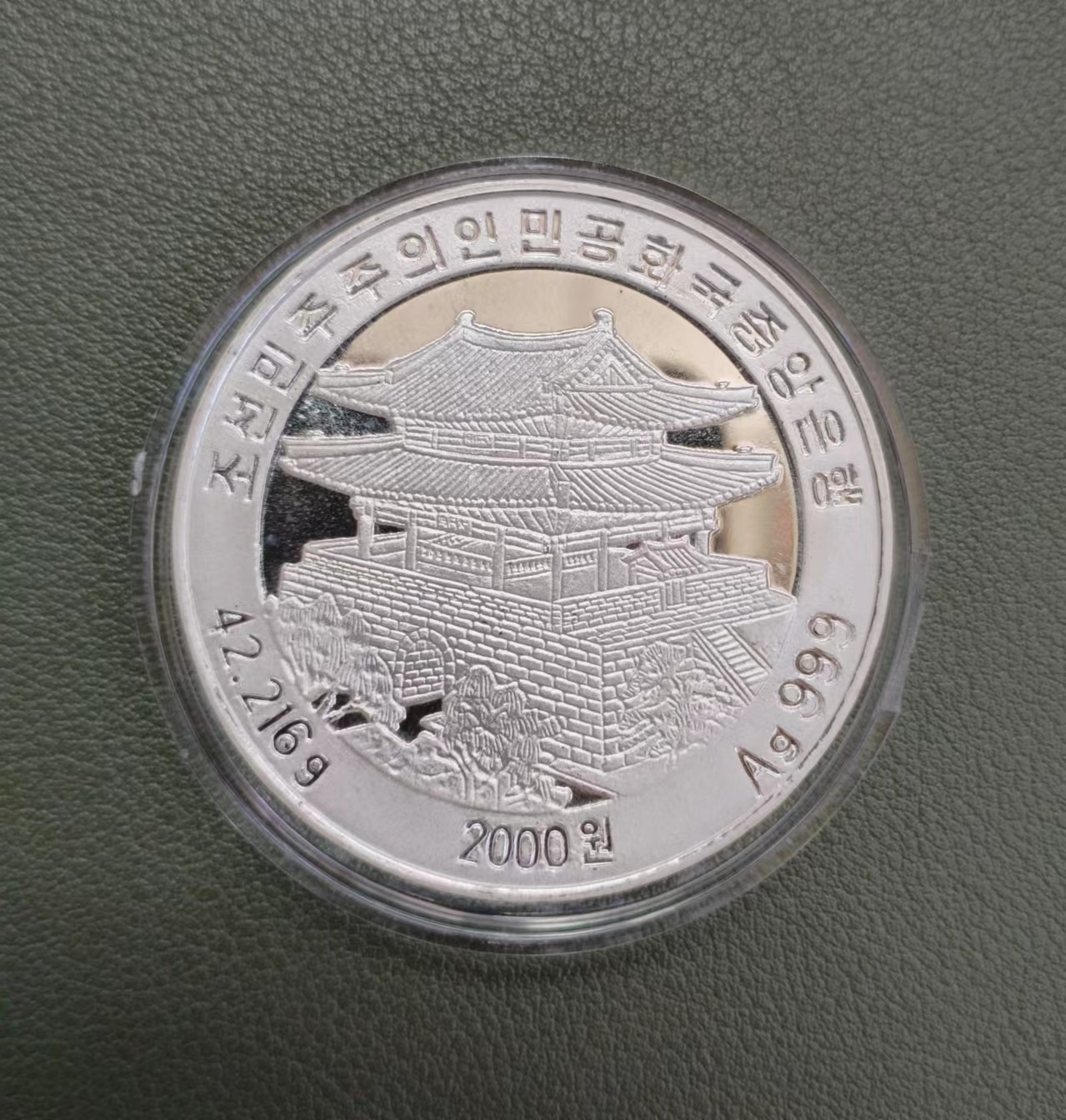 朝鲜故居加厚大银币