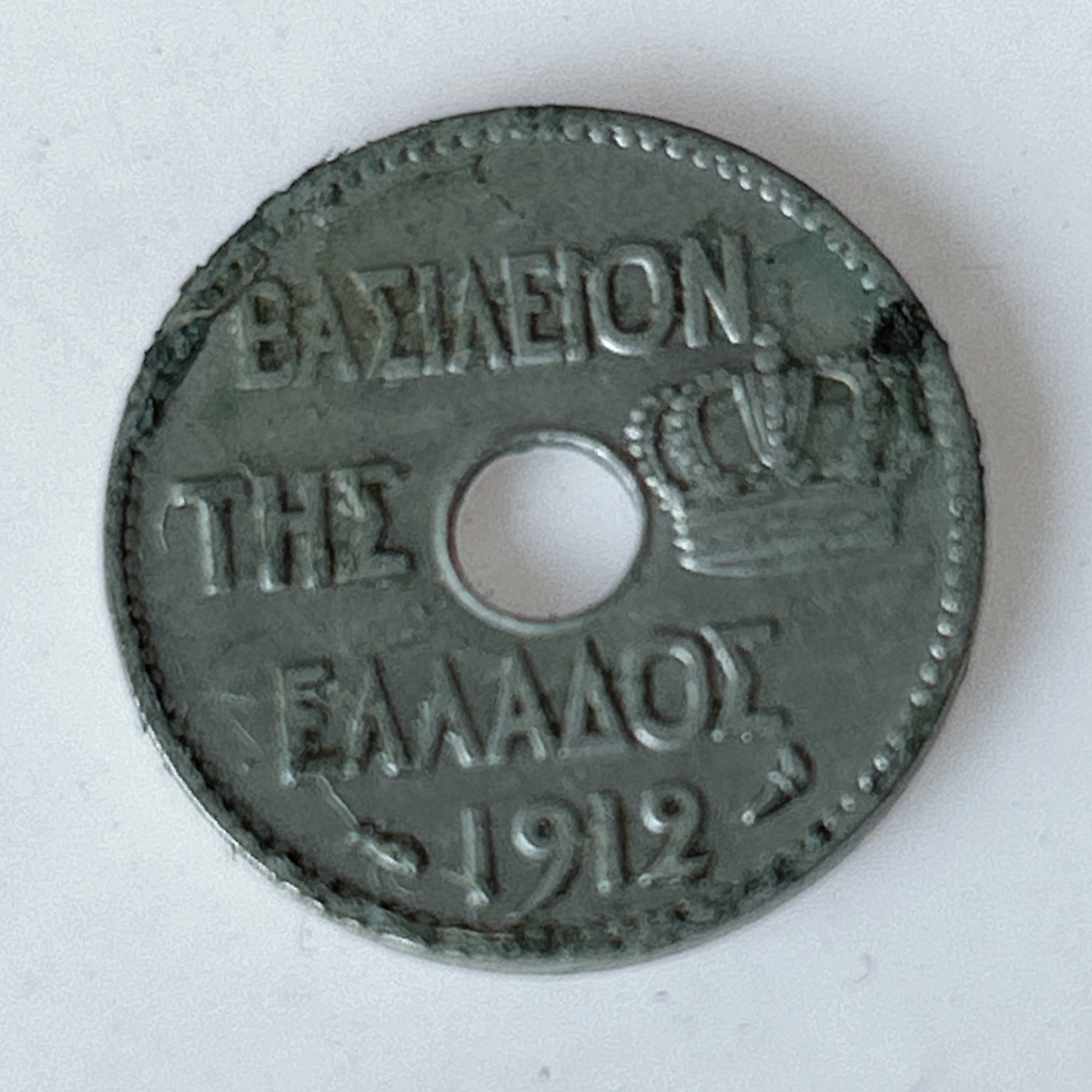 海外回流1元起拍小铺 各国钱币散币场 第11期 希腊1912年5雷普塔