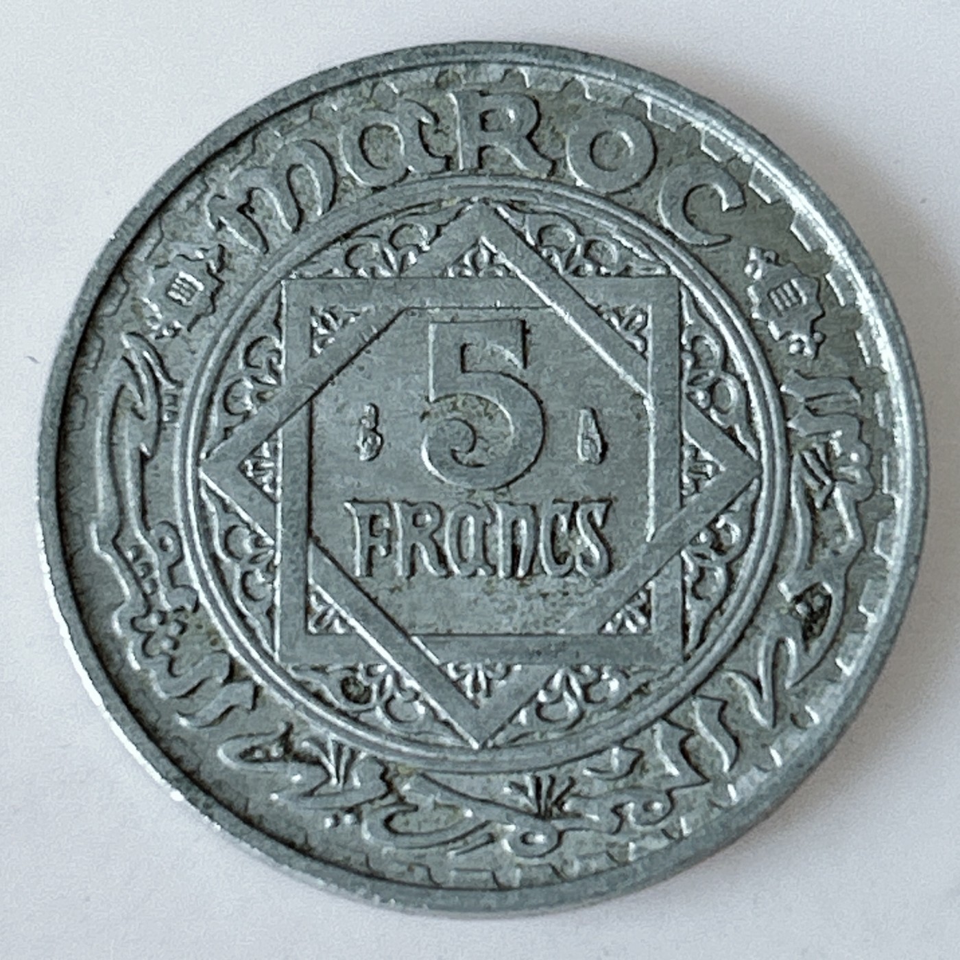 海外回流1元起拍小铺 各国钱币散币场 第11期 摩洛哥5法郎