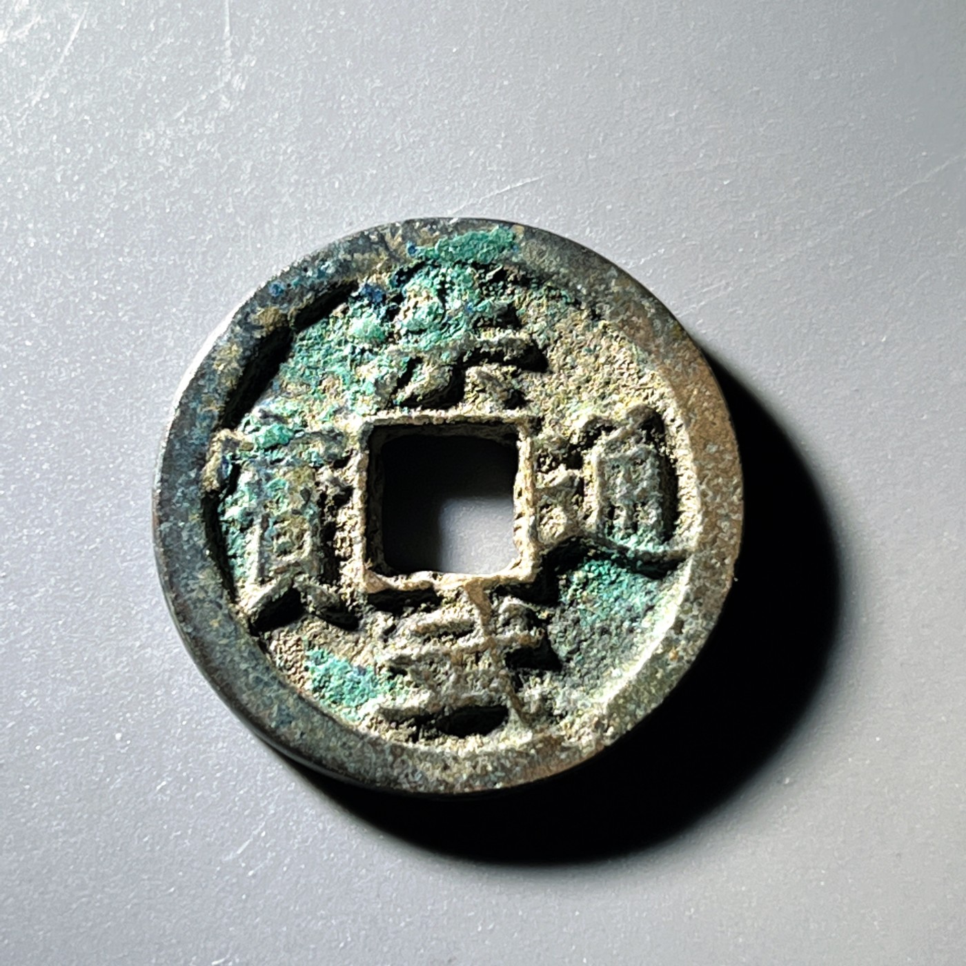 第240427期，18:30 古币精品专场 千万别错过 所见最厚的洪武通宝了，厚度直接1.9多了