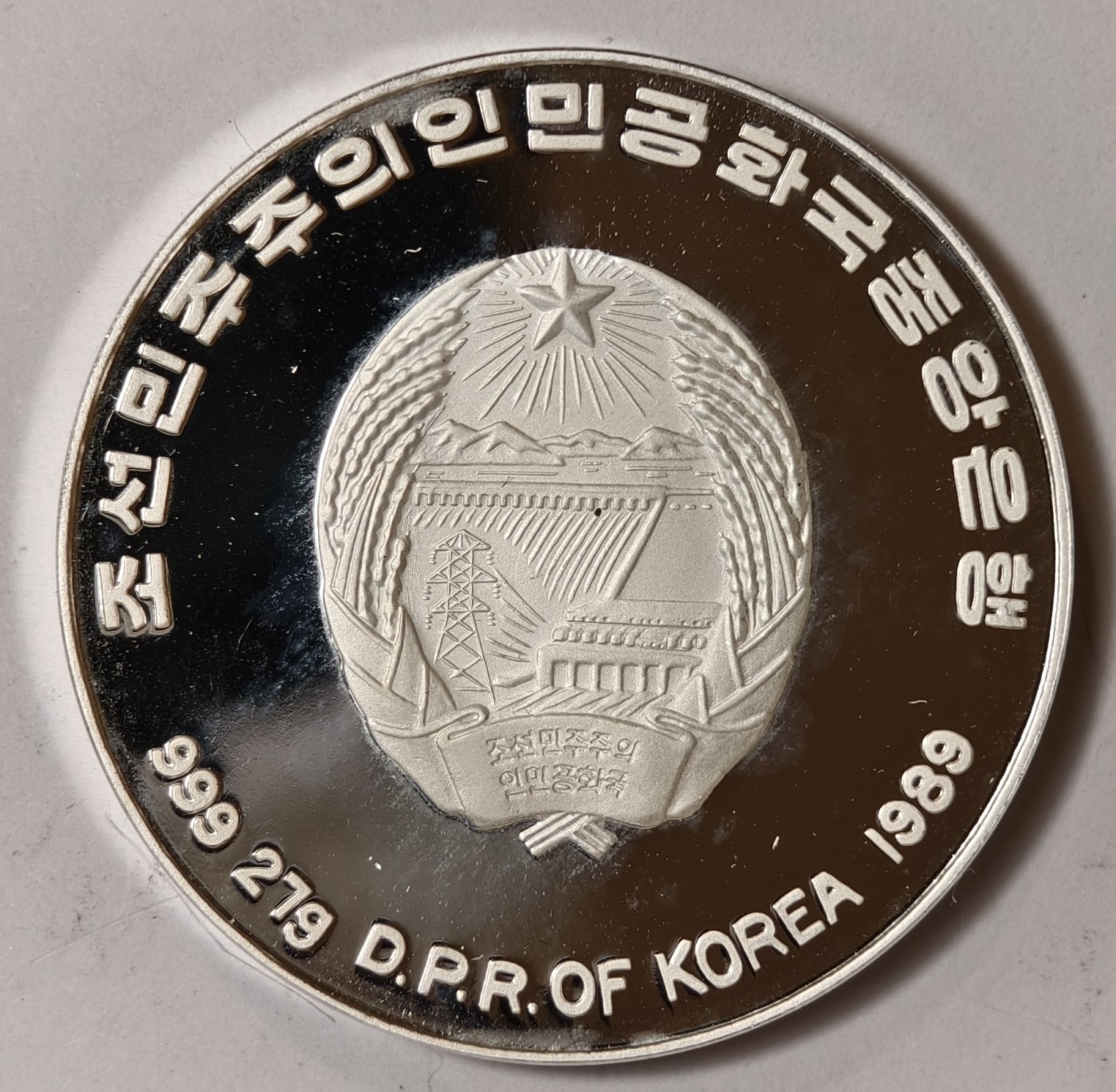 紫瑗钱币——第344期拍卖 朝鲜 1989年 90意大利世界杯 扑球 500圆 27克 0.999银 少见