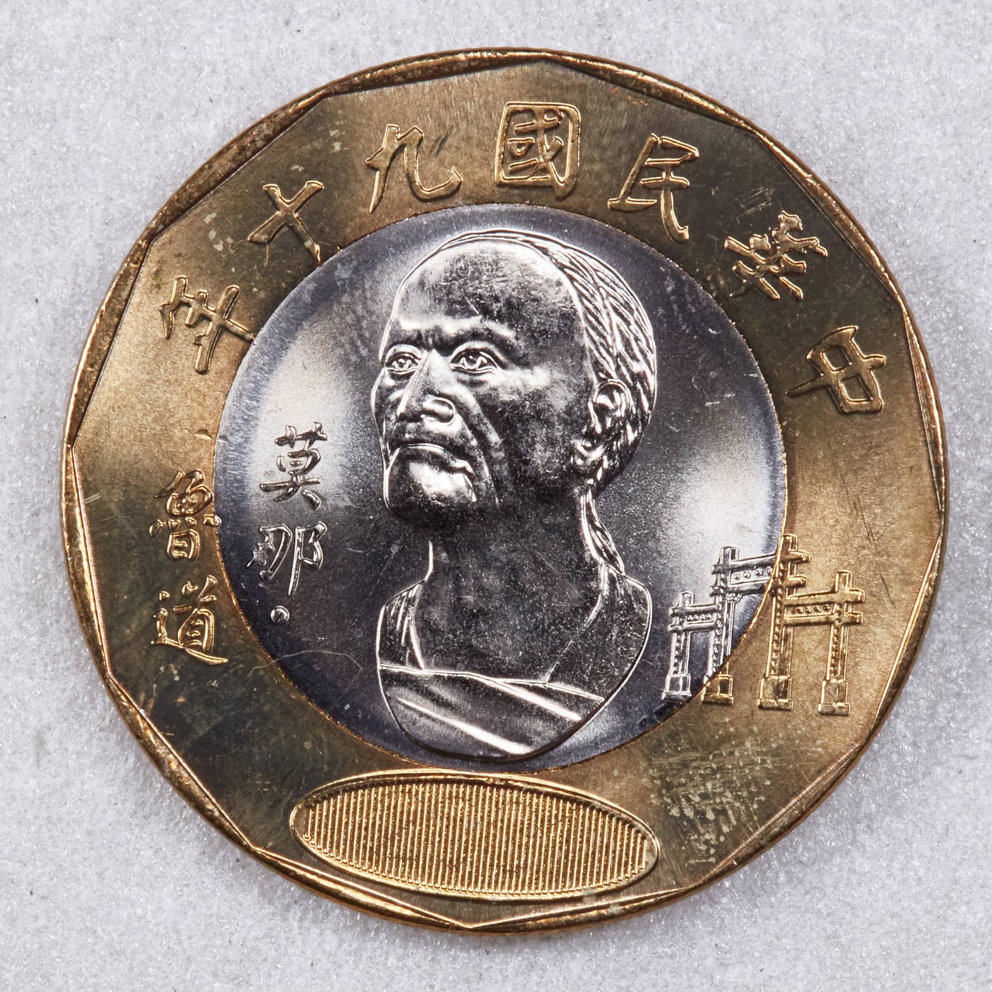 S&S Numismatic世界钱币-拍卖 第117期  中国台湾2001年 鲁道莫那 20元双色币