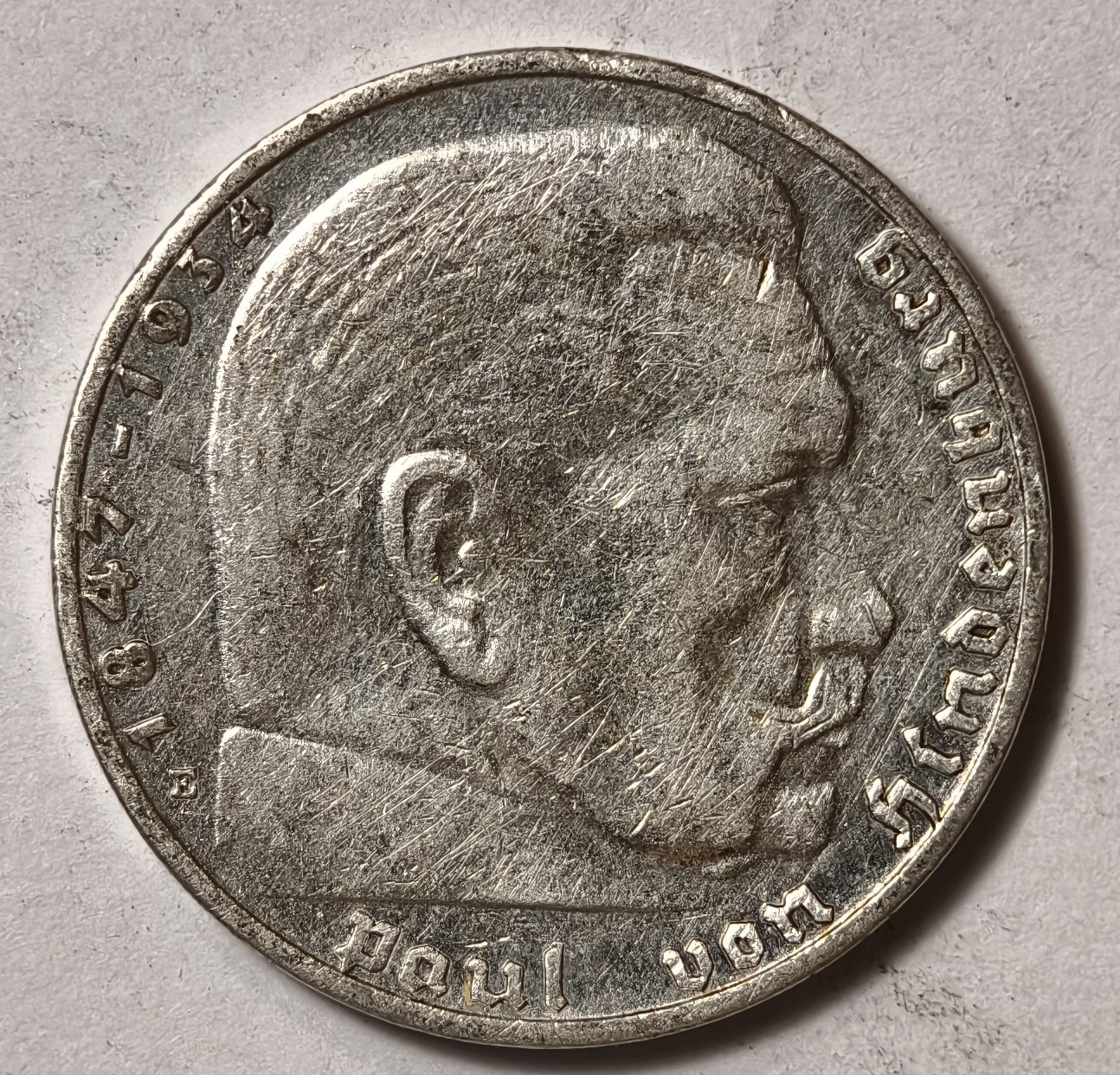 紫瑗钱币——第344期拍卖 德国 1973年 E版 兴登堡 字符 2马克 8克 0.625银