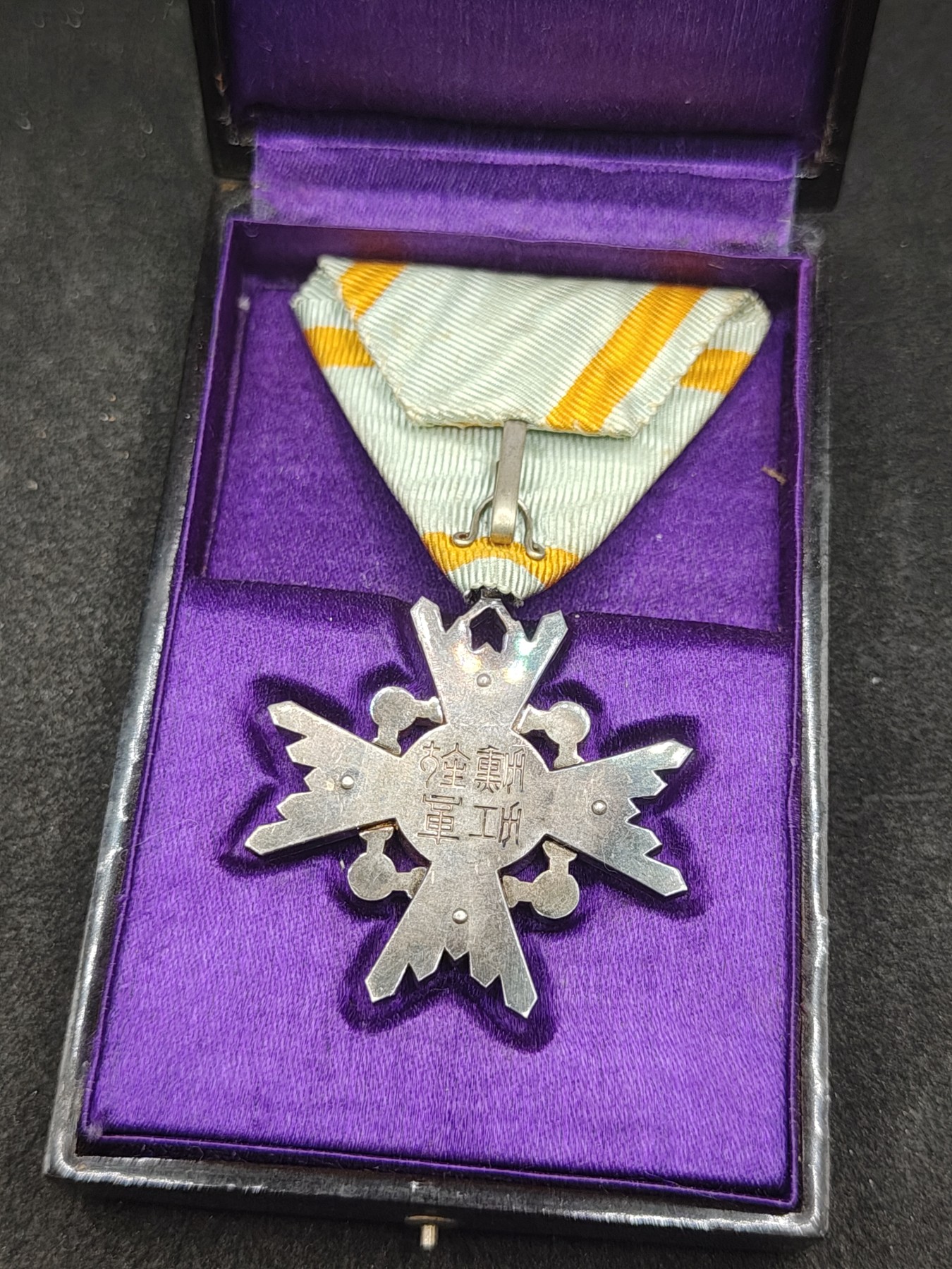 全场0元起拍 第152期 咸鱼国勋章拍卖专场 5月1日（周三）下午6：00开始 日本明治时期六等瑞宝章