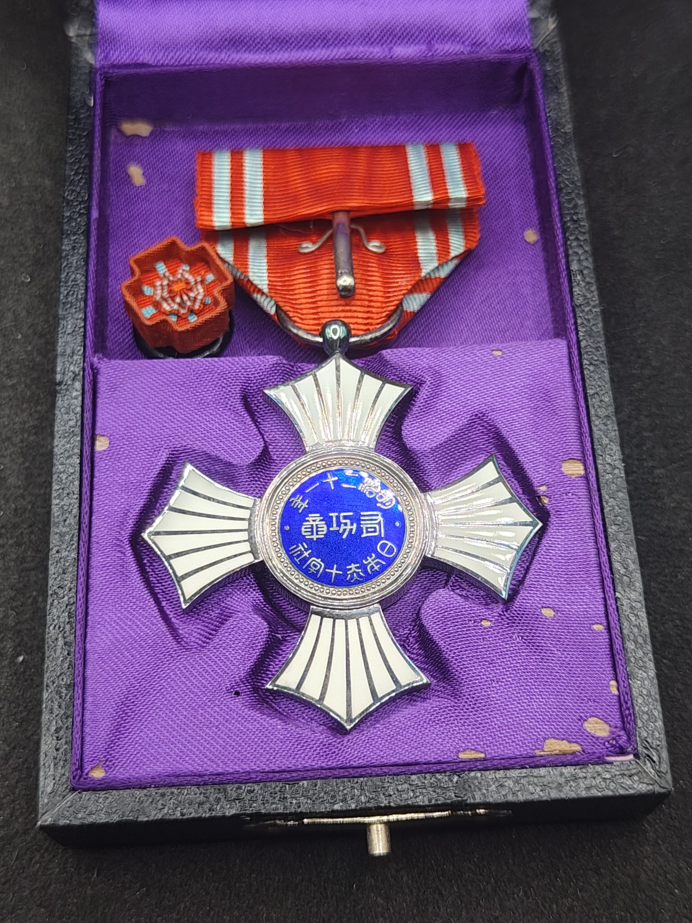 全场0元起拍 第152期 咸鱼国勋章拍卖专场 5月1日（周三）下午6：00开始 日本早期稀有纸皮盒 赤十字有功章银制带盒略