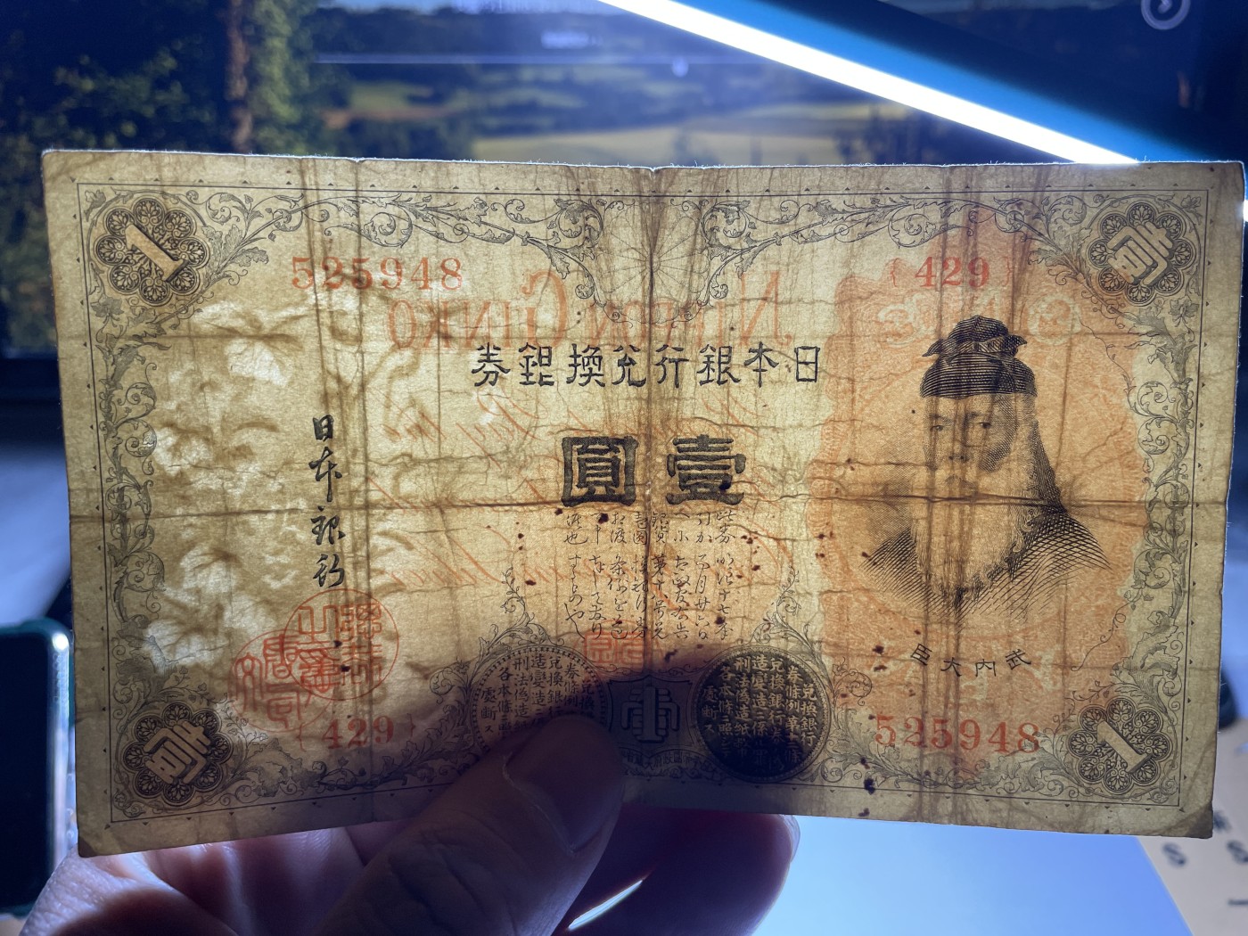 2024年集古藏今外币拍卖第五期-第9场—（总第49拍） 日本银行兑换钱壹圆