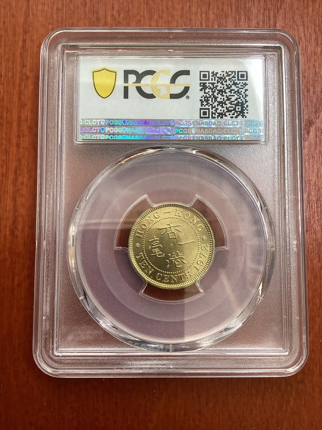 长老汇龙年精选第四场 1972-KN 香港1毫铜币，PCGS MS64分，第四名的分数，66分曾卖到2300多元