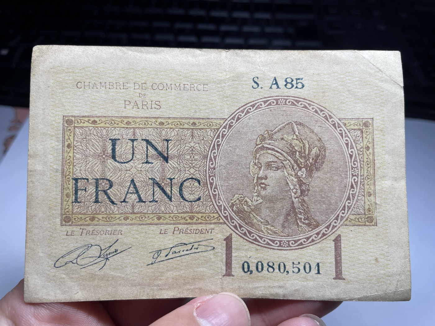 2024年集古藏今外币拍卖第五期-第9场—（总第49拍） 1919年法国1法郎