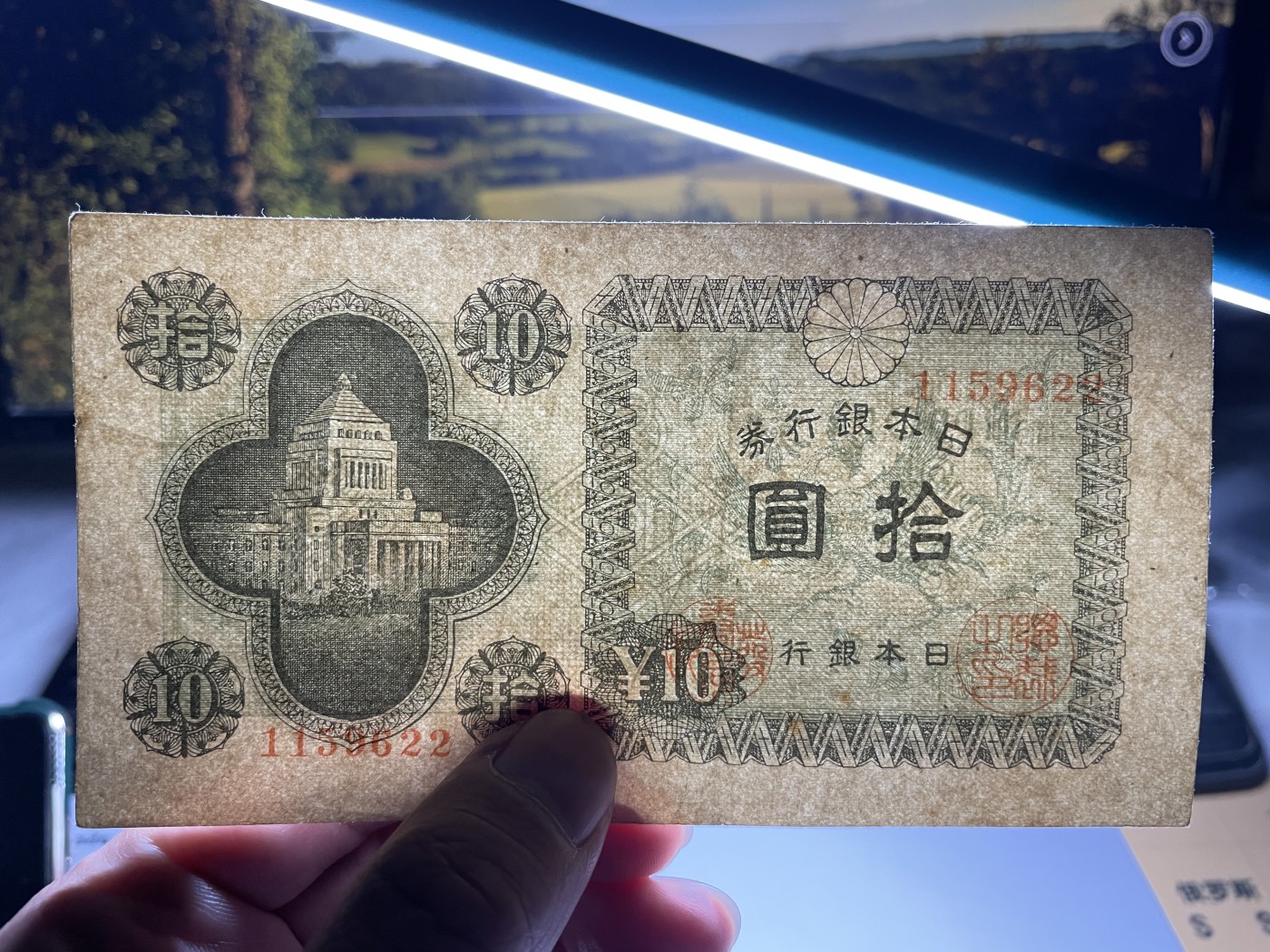 2024年集古藏今外币拍卖第五期-第9场—（总第49拍） 日本银行券拾圆