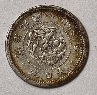 紫瑗钱币——第578期 - 日本 1876年 明治9年 龙洋 5钱 1.35克 0.9银