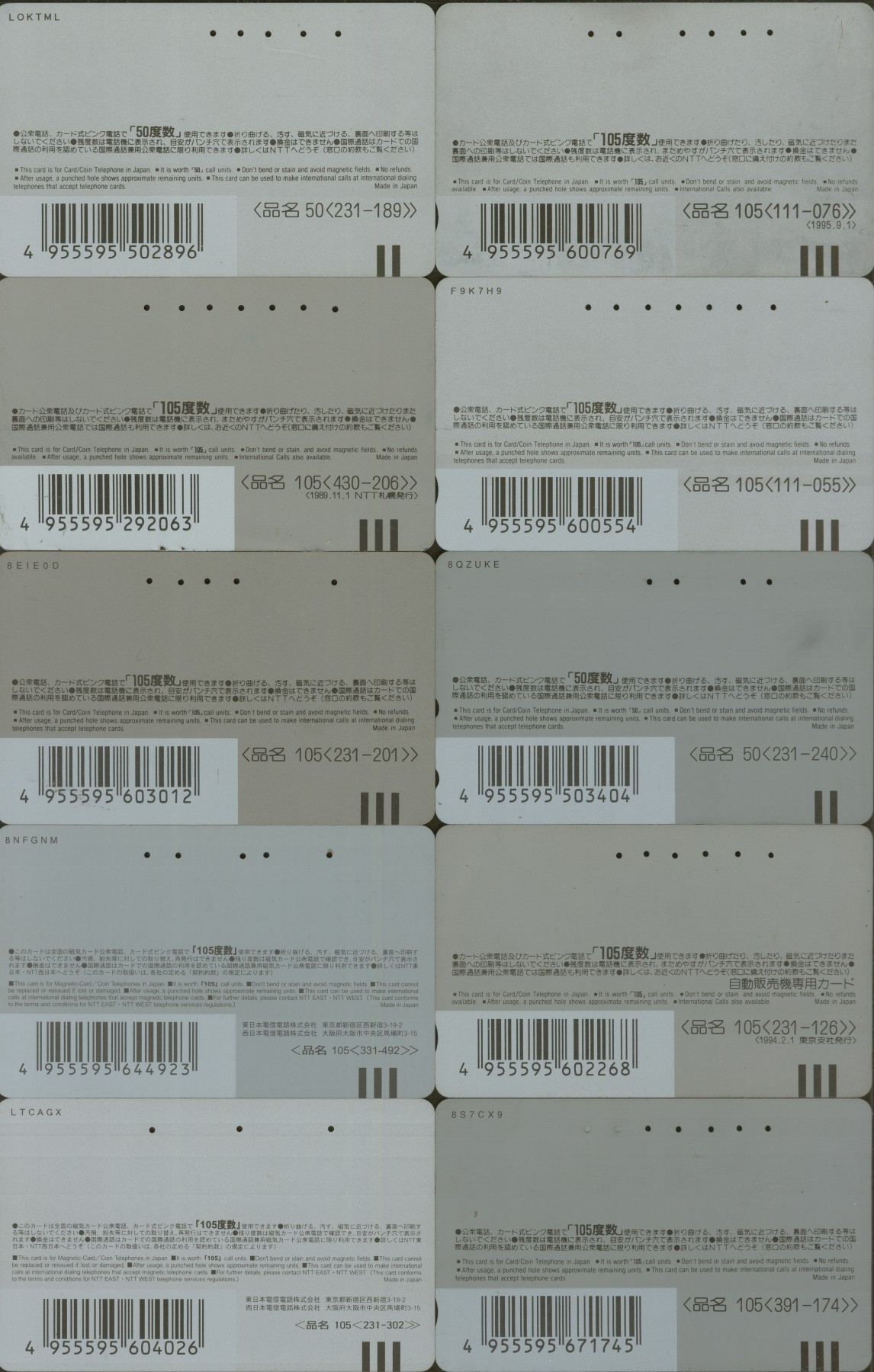 五一 交通卡专场 日本电话卡 10张 流通品