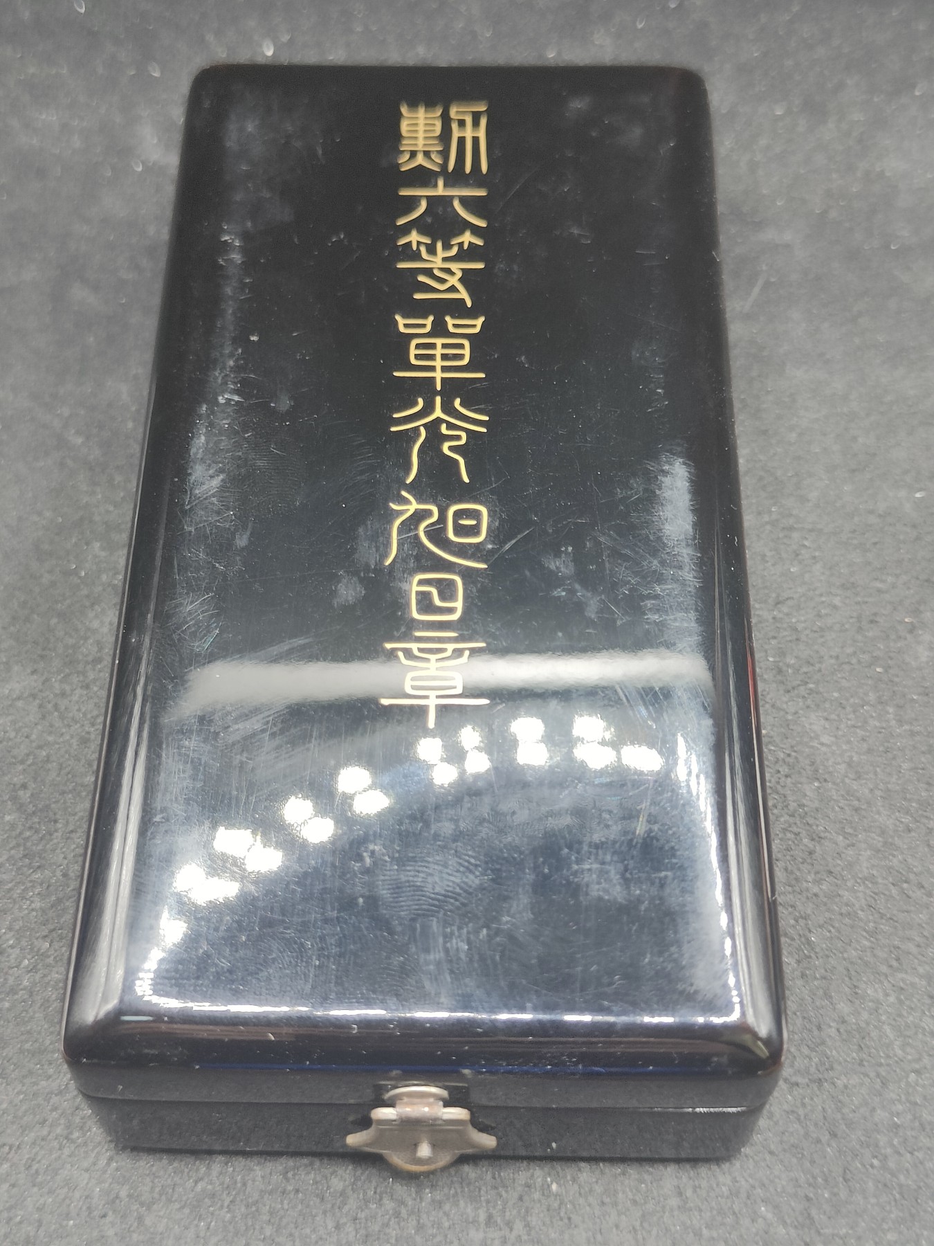 全场0元起拍 第152期 咸鱼国勋章拍卖专场 5月1日（周三）下午6：00开始 日本六等旭日章银制带盒略