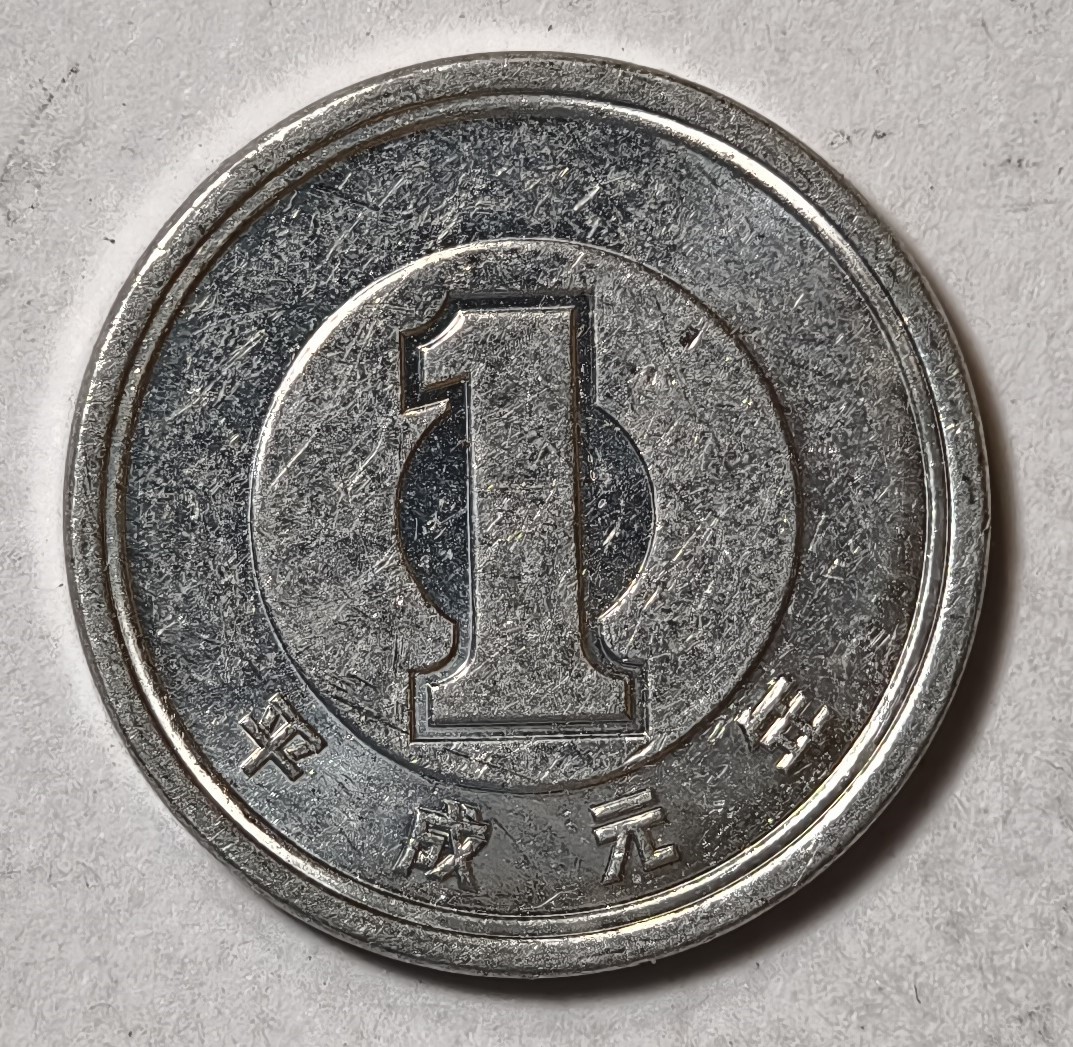 紫瑗钱币——第344期拍卖 日本 流通币 若木 1元 50枚一卷 非原卷 