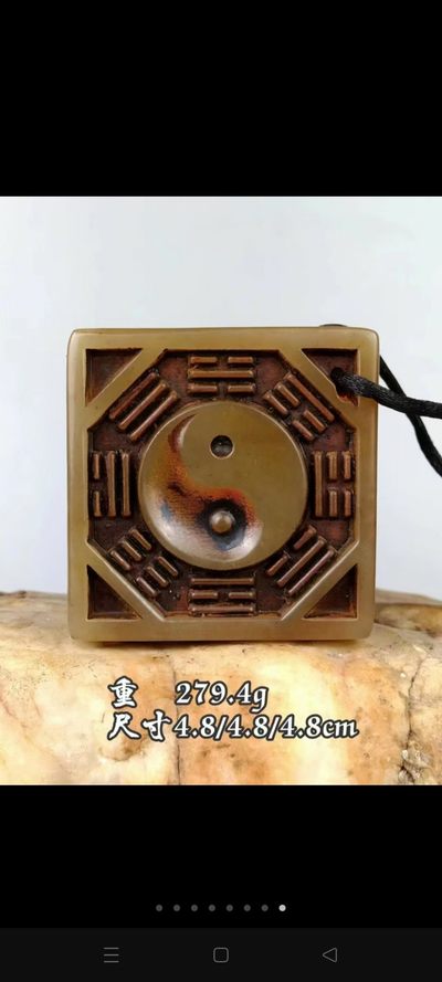 寿山石  道教符文 印章 - 寿山石  道教符文 印章