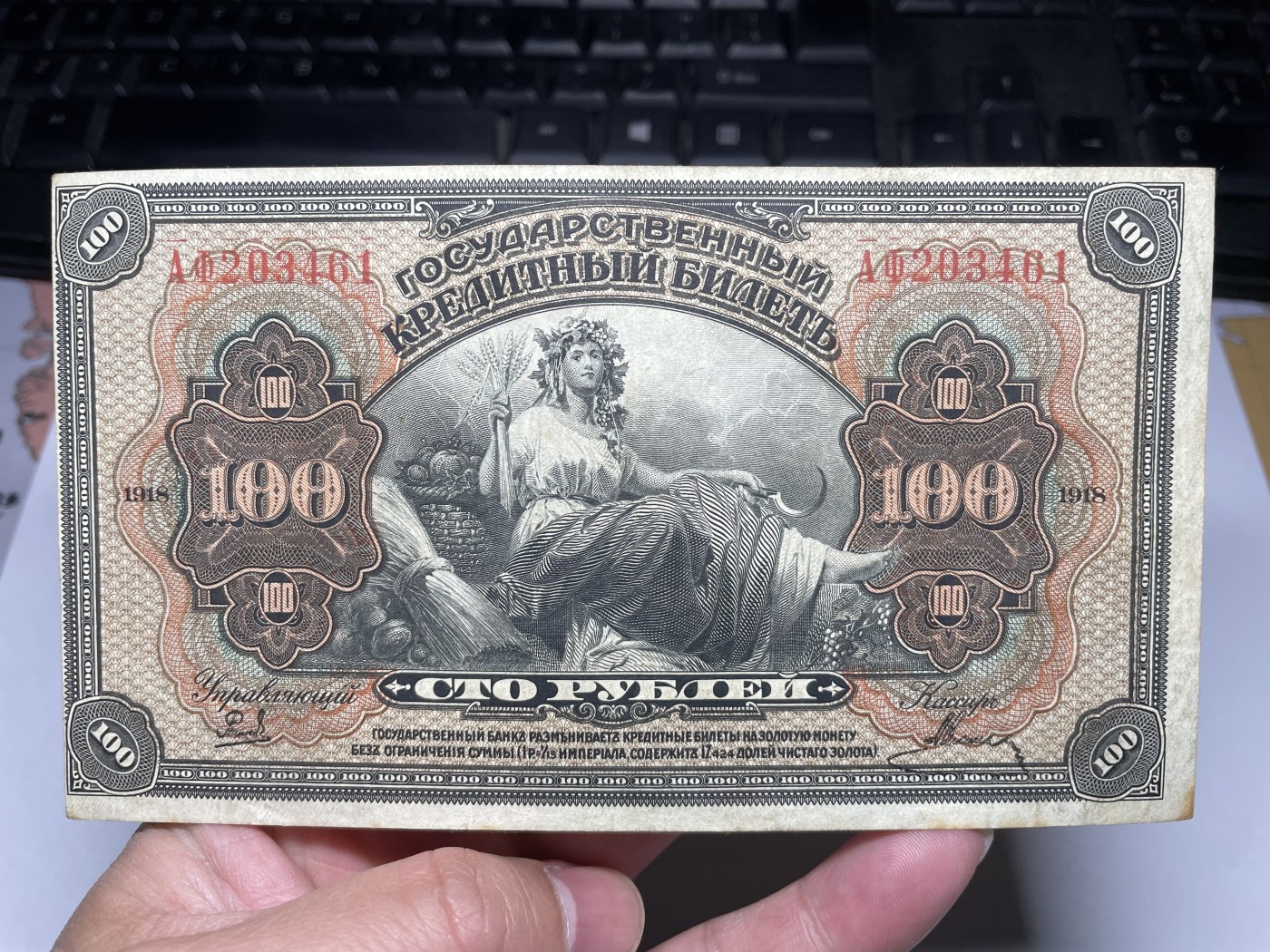 2024年集古藏今外币拍卖第五期-第9场—（总第49拍） 沙俄时期100卢布