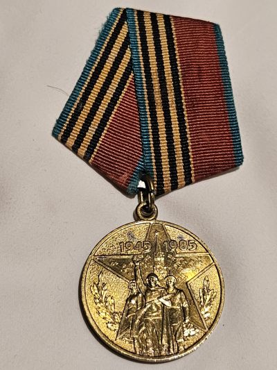 各国勋章奖章拍卖第16期 - 苏联卫国战争胜利40周年奖章