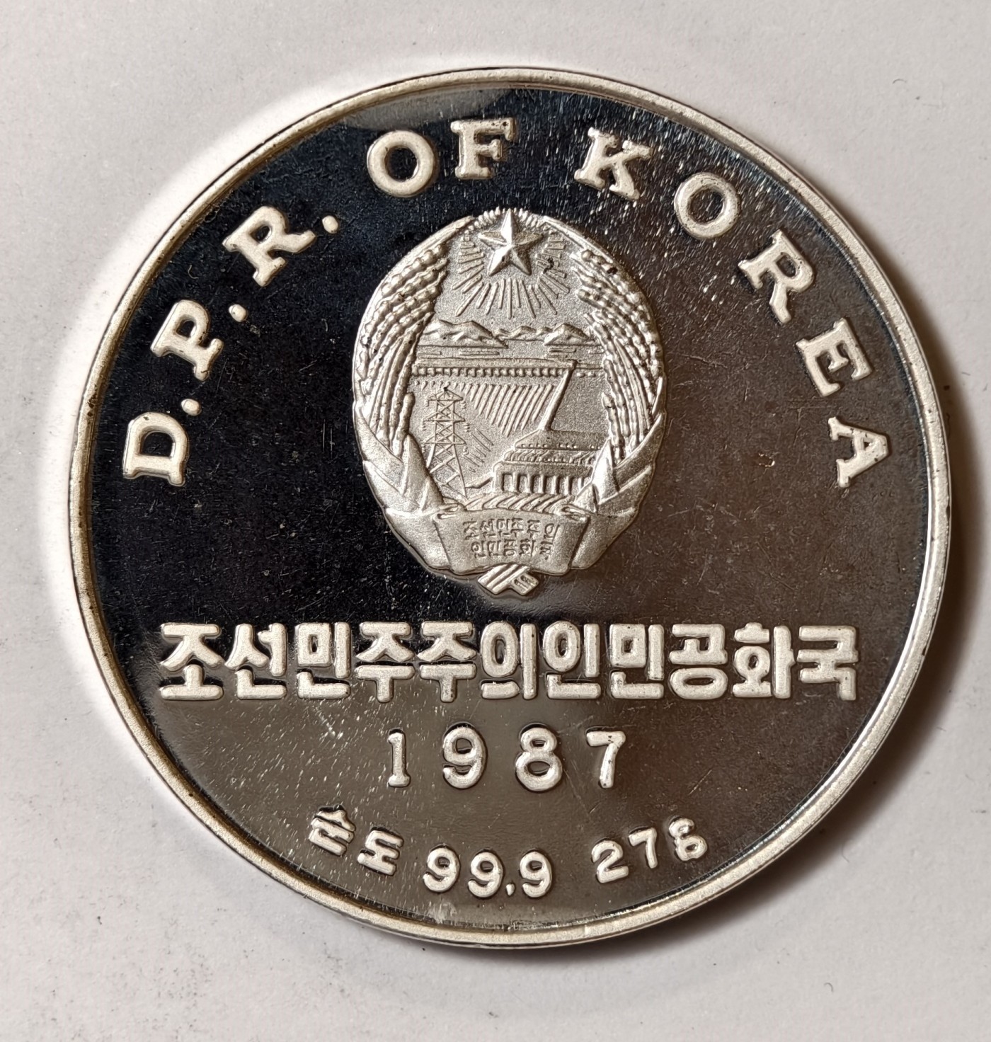 紫瑗钱币——第344期拍卖 朝鲜 1987年 86墨西哥世界杯 带球 500圆 27克 0.999银 精制