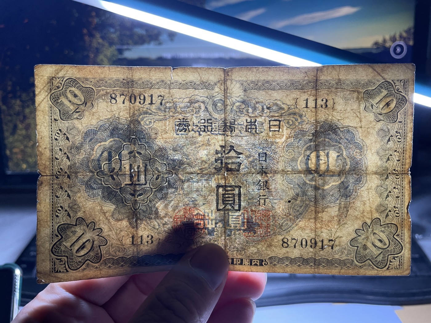 2024年集古藏今外币拍卖第五期-第9场—（总第49拍） 日本银行券拾圆