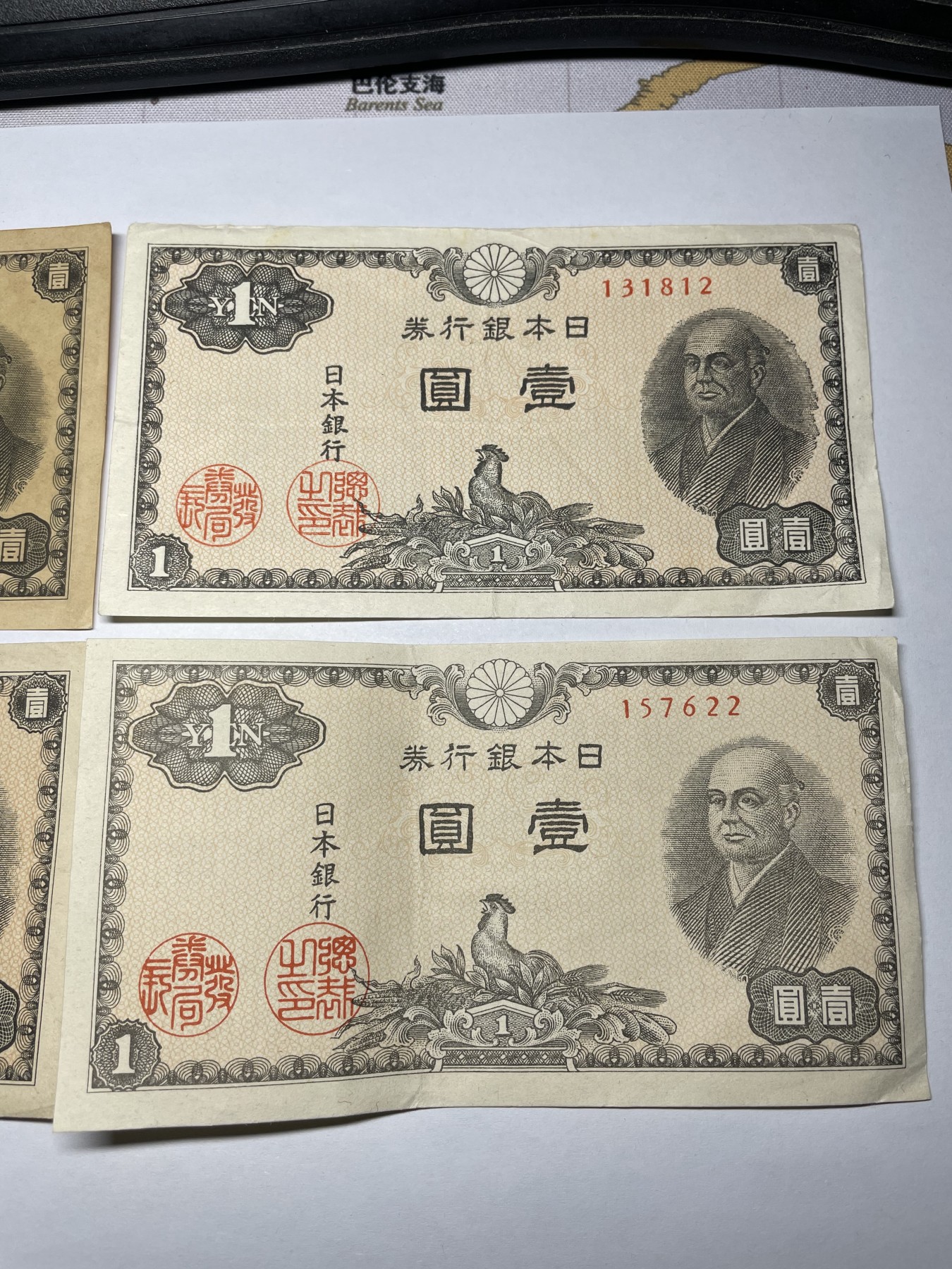 2024年集古藏今外币拍卖第五期-第9场—（总第49拍） 日本银行券壹圆四张