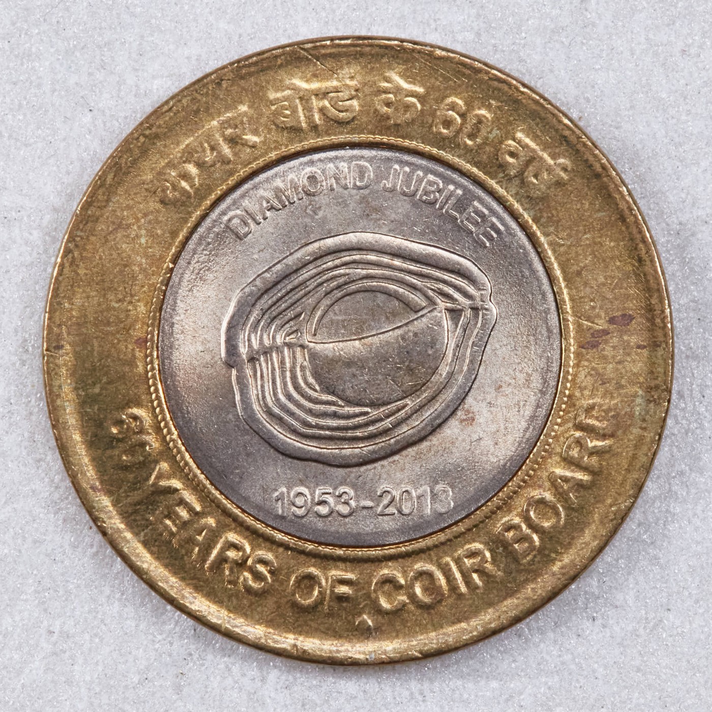 S&S Numismatic世界钱币-拍卖 第117期  印度2013年 椰壳板产业公司60周年 10卢比双色纪念币