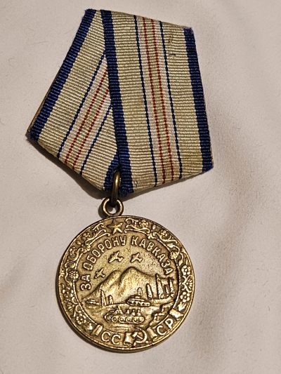 各国勋章奖章拍卖第16期 - 苏联保卫高加索奖章