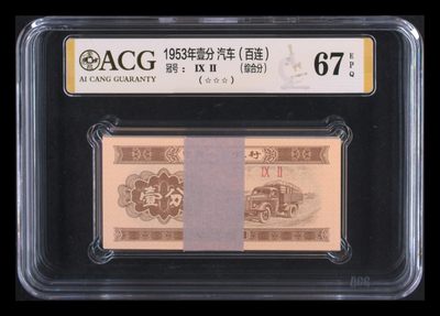 爱藏评级三版一分92冠一刀 - 爱藏评级三版一分92冠一刀