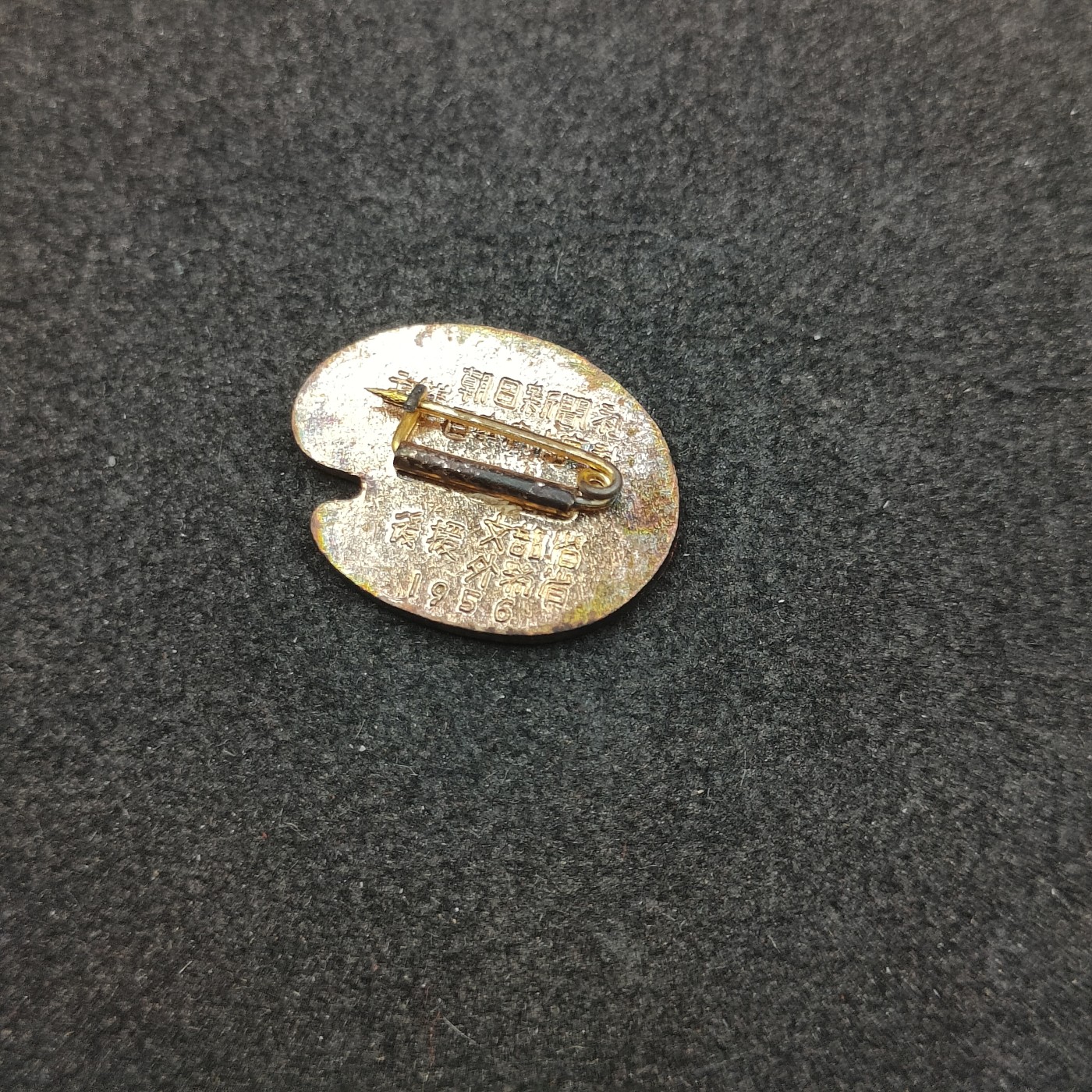 全场0元起拍 第152期 咸鱼国勋章拍卖专场 5月1日（周三）下午6：00开始 日本水绘展珐琅章