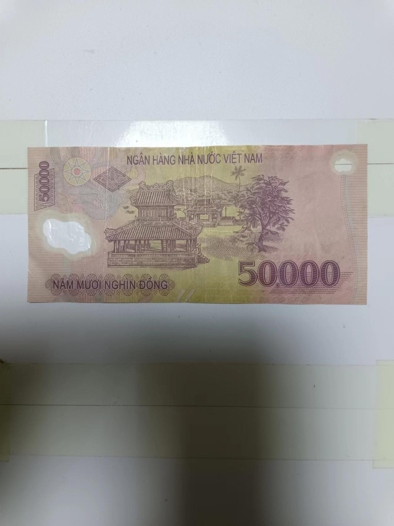 【20240501】非全新纸币第133场 越南50000盾