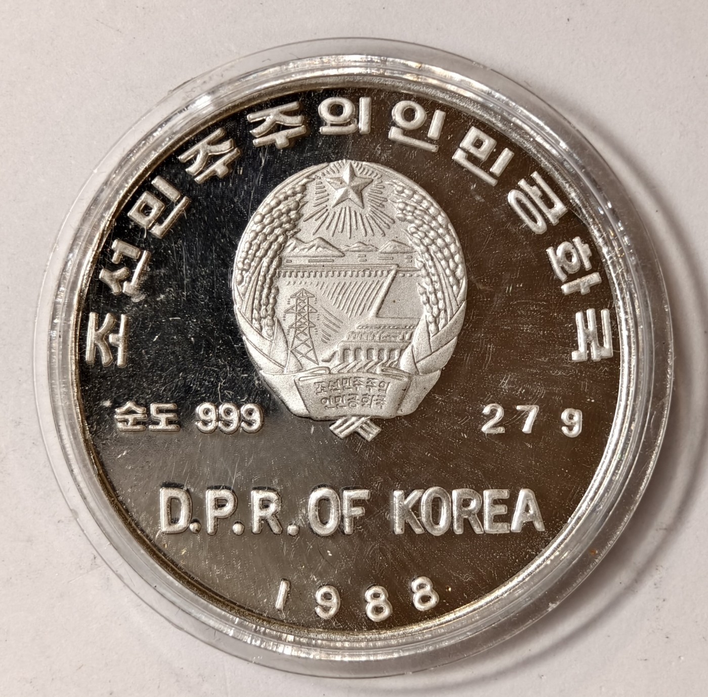 紫瑗钱币——第344期拍卖 朝鲜 1988年“格罗奇.福克”帆船30周年 500圆 27克 0.999银 精制