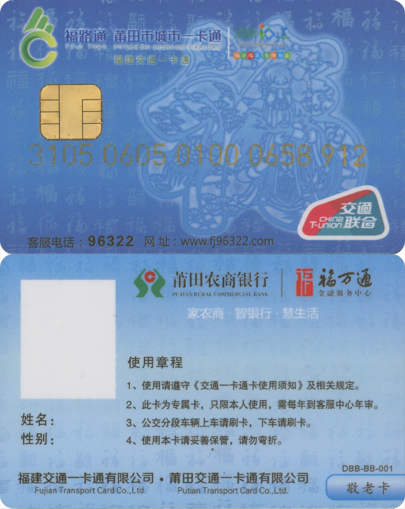 五一 交通卡专场