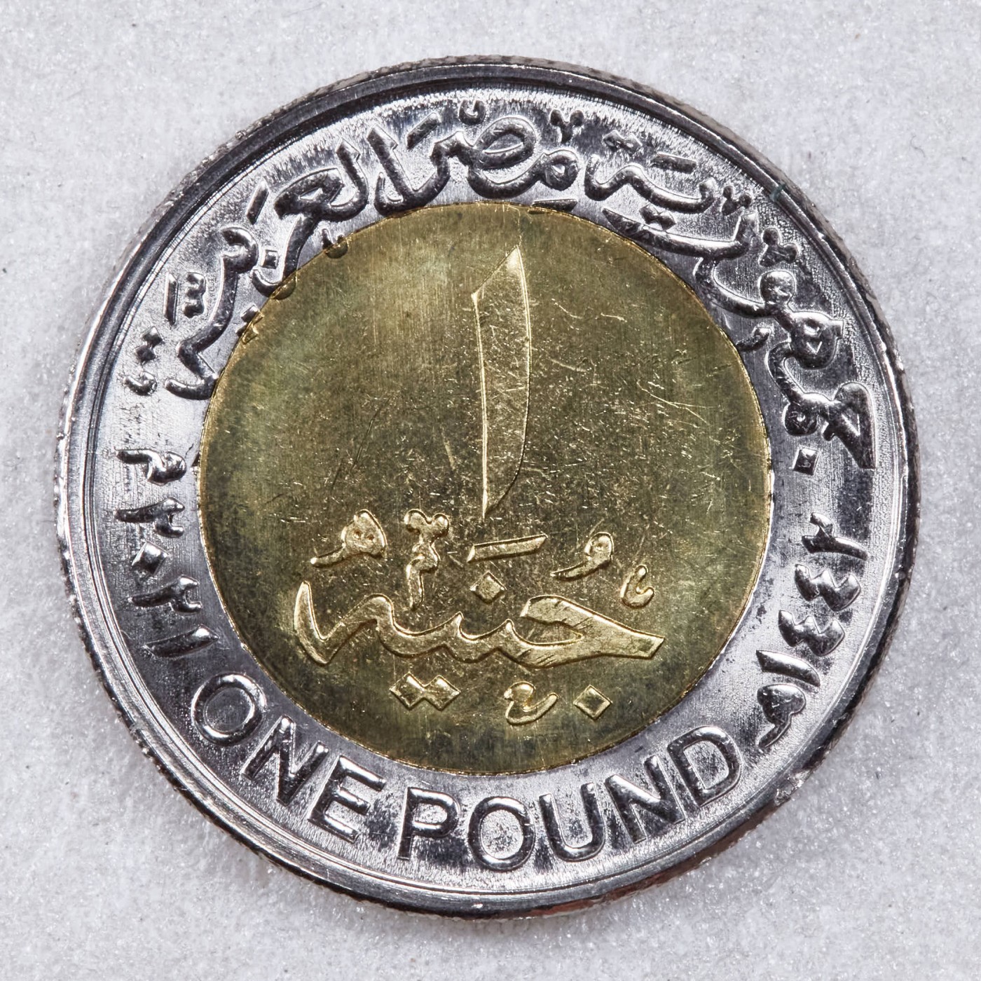 S&S Numismatic世界钱币-拍卖 第117期  埃及2021年 埃及警察节69周年 1镑双色纪念币