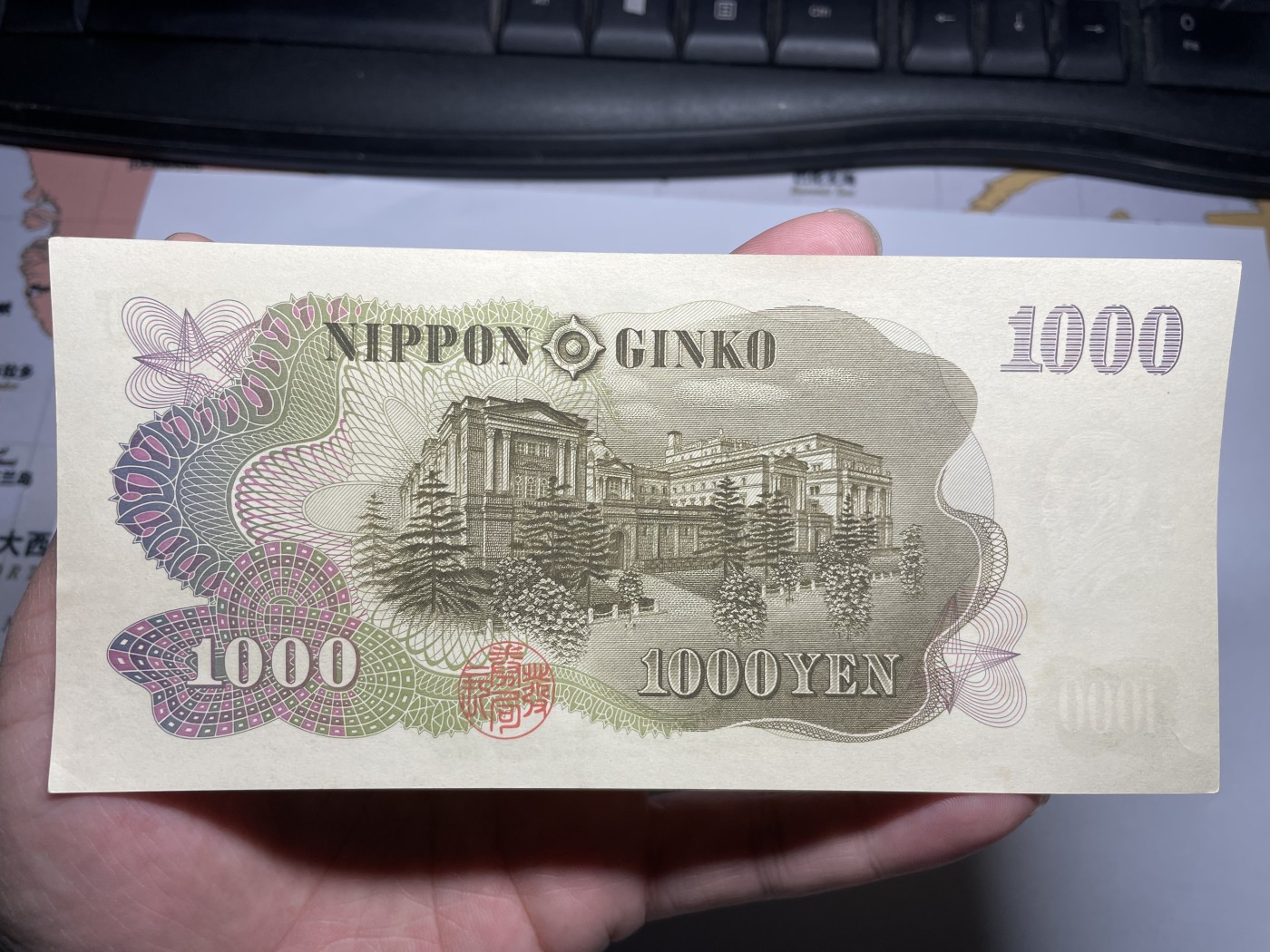 2024年集古藏今外币拍卖第五期-第9场—（总第49拍） 近全新日本银行券1000元