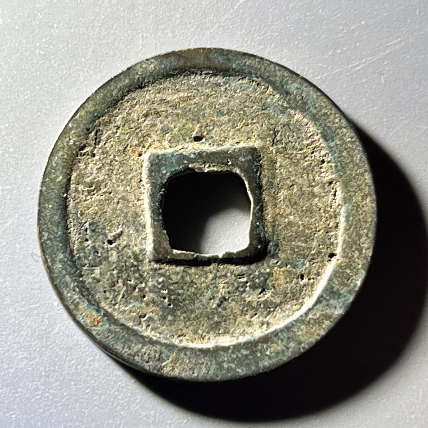 第240427期，18:30 古币精品专场 千万别错过 厚重的洪武通宝 开局一个碗的大明皇帝