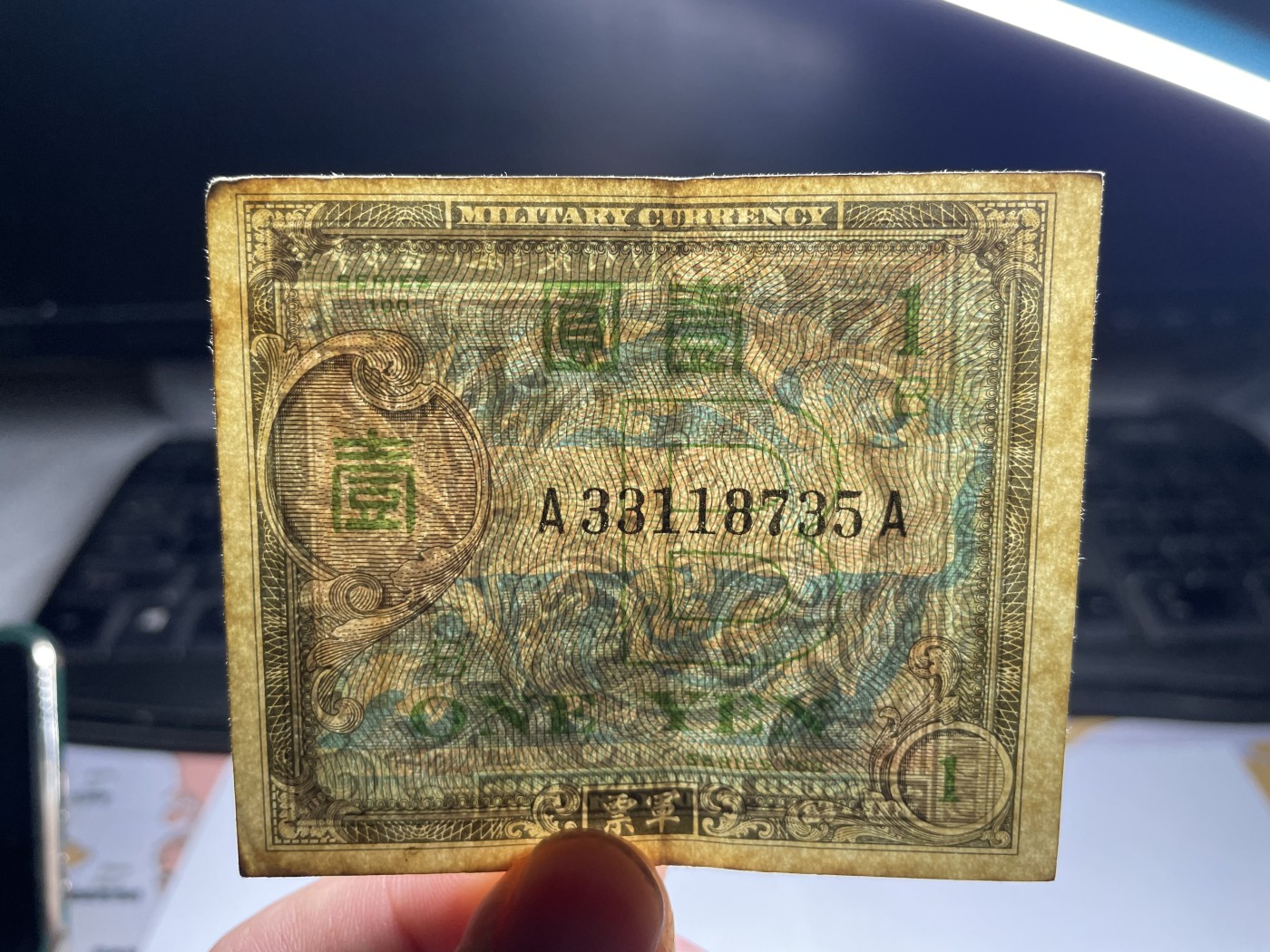 2024年集古藏今外币拍卖第五期-第9场—（总第49拍） 二战盟军军票壹圆