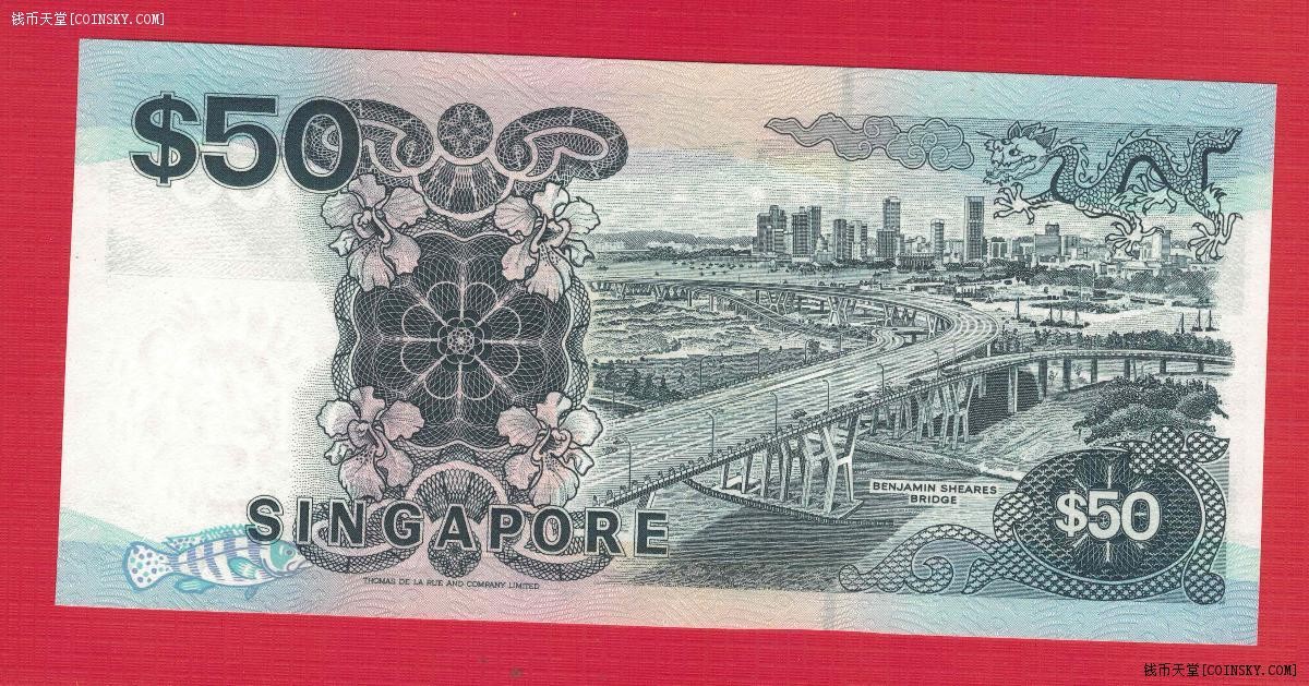 新加坡1994年(1997年)50元 船版 亚洲纸币 实物图 UNC