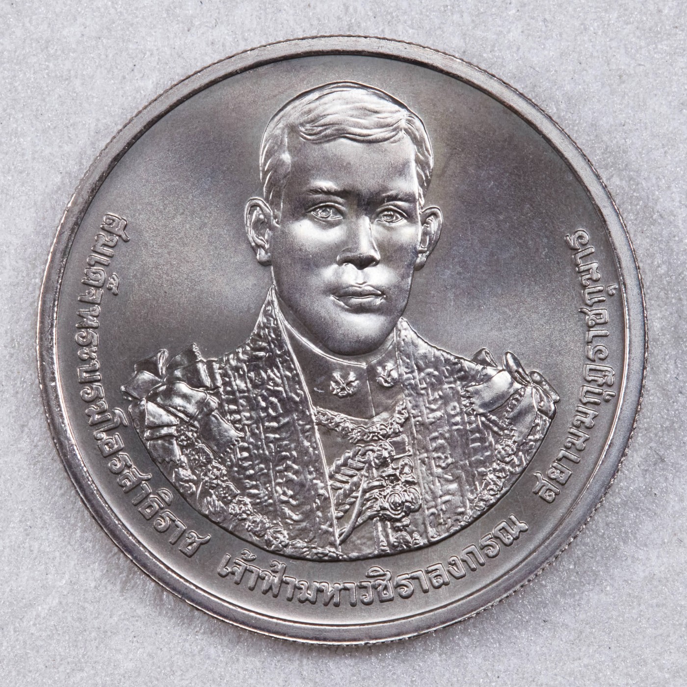 S&S Numismatic世界钱币-拍卖 第117期  泰国2012年 玛哈·安德鲁·哇集拉隆功王储60岁生日 50泰铢纪念币