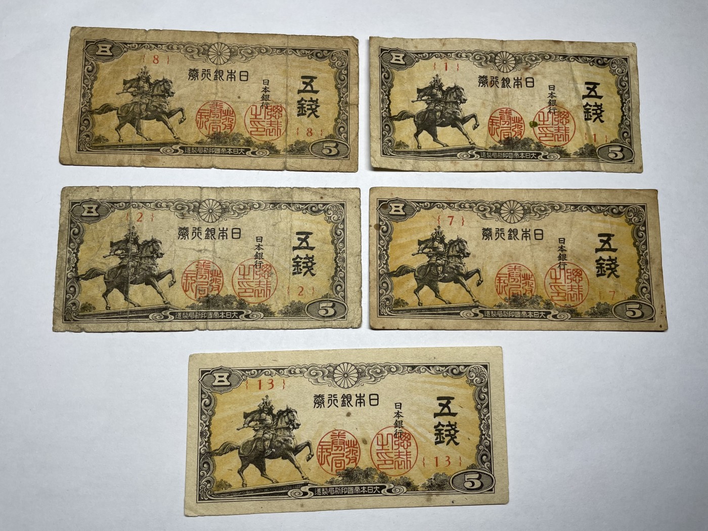 2024年集古藏今外币拍卖第五期-第9场—（总第49拍） 日本银行券五钱5枚