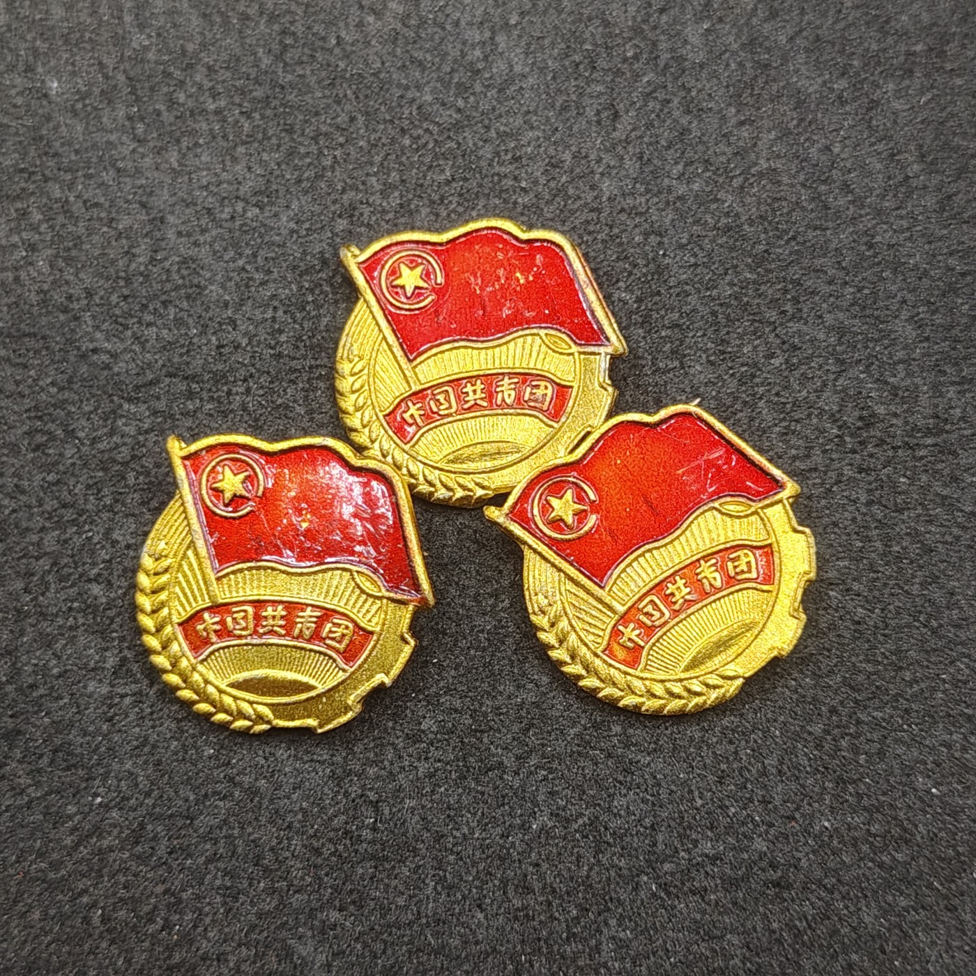 全场0元起拍 第152期 咸鱼国勋章拍卖专场 5月1日（周三）下午6：00开始 共青团团员章