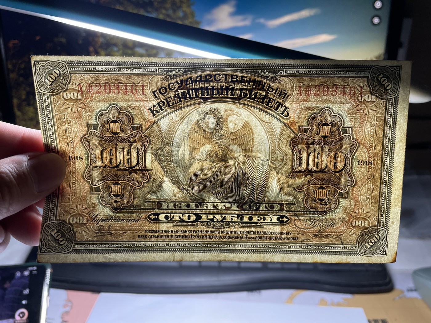 2024年集古藏今外币拍卖第五期-第9场—（总第49拍） 沙俄时期100卢布