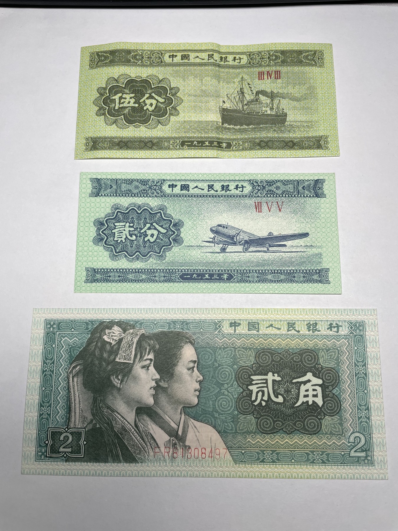 2024年集古藏今外币拍卖第五期-第9场—（总第49拍） 贰角、贰分、五分