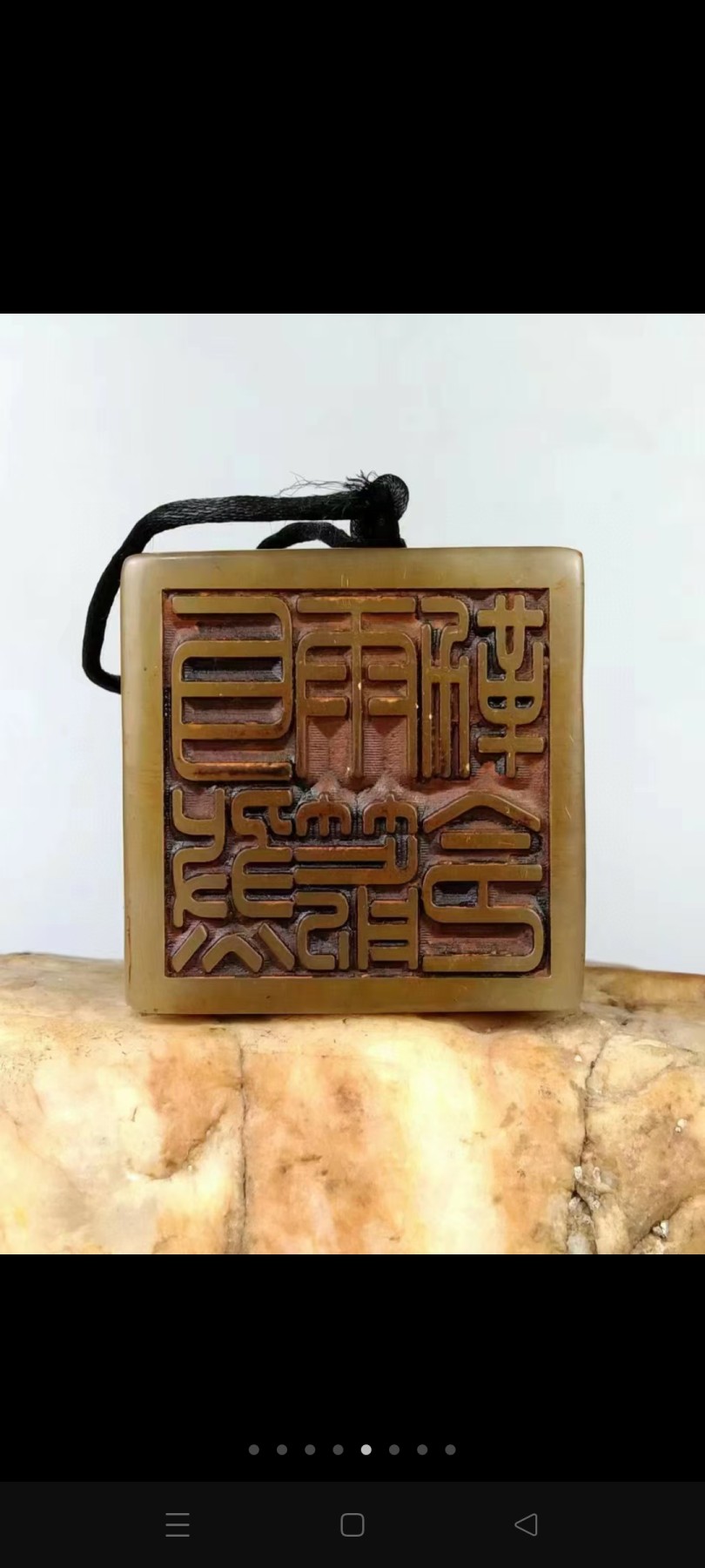 寿山石  道教符文 印章